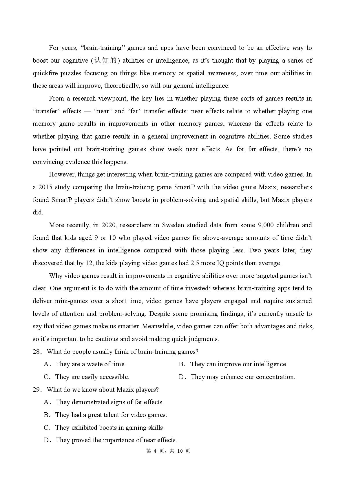 2025届广东省深圳高级中学高三下学期英语学科测试（一）试卷