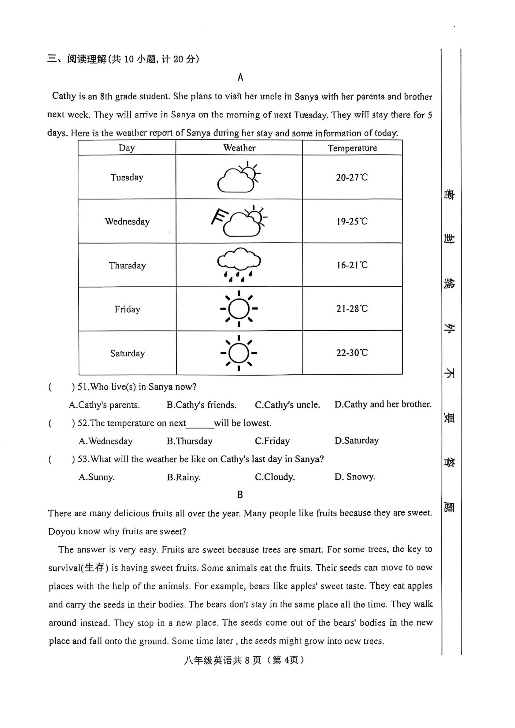 甘肃省天水市麦积区麦积区2024-2025学年八年级下学期3月月考英语试题