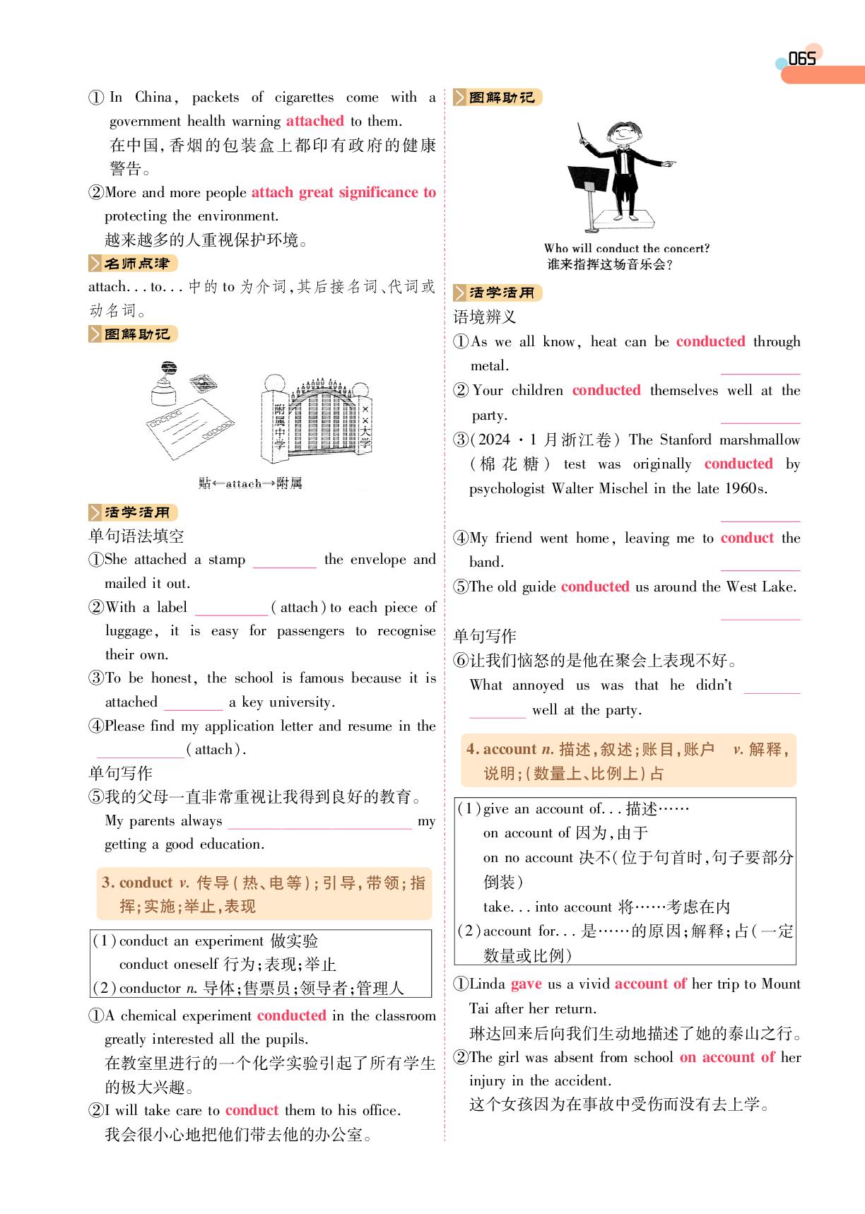 Unit 3 Section Ⅲ Developing ideas&Presenting ideas(学案)-【成才之路】2024-2025学年高中新课程英语必修第三册同步学习指导(外研版2019)