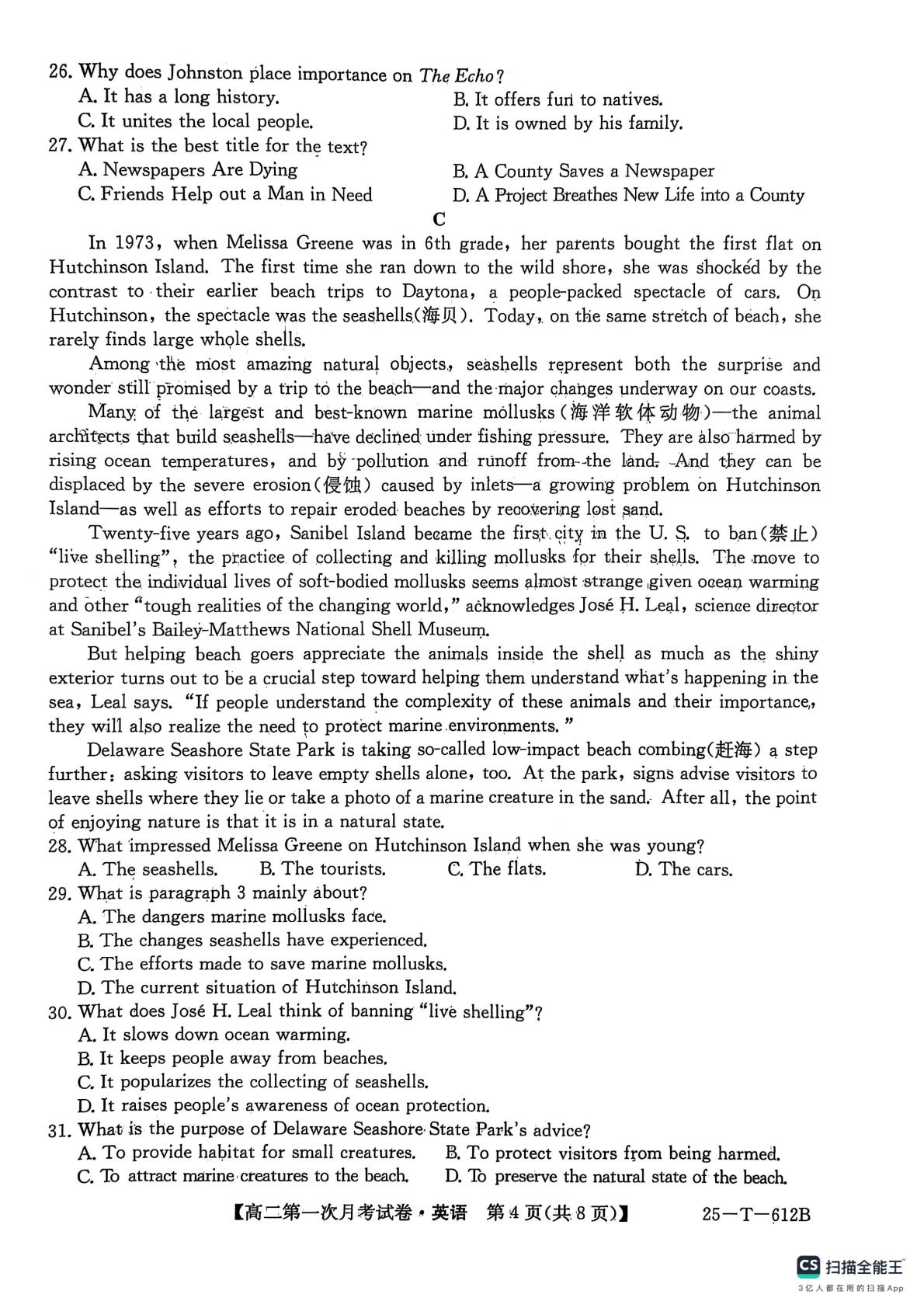 辽宁省本溪市本溪满族自治县县级重点高中协作体2024-2025学年高二下学期第一次月考英语试卷