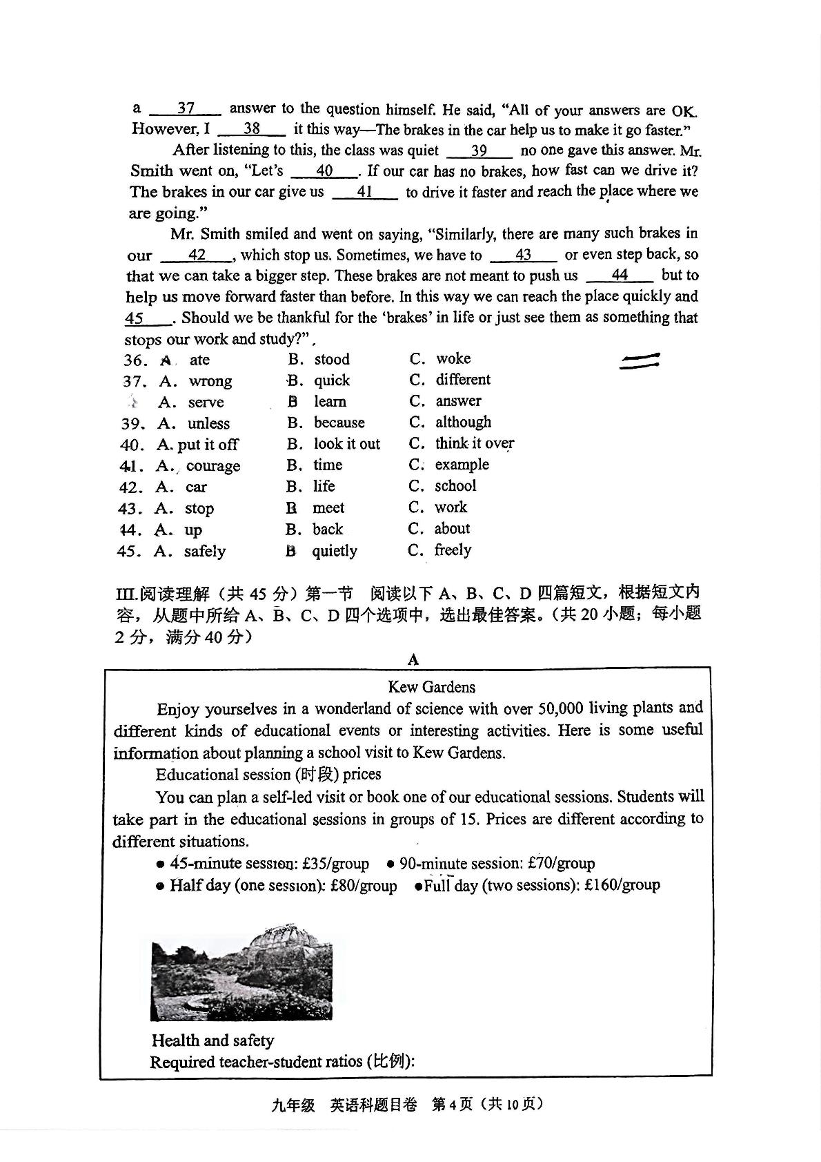 福建省福州文博中学2024-2025学年九年级下学期3月月考英语试卷