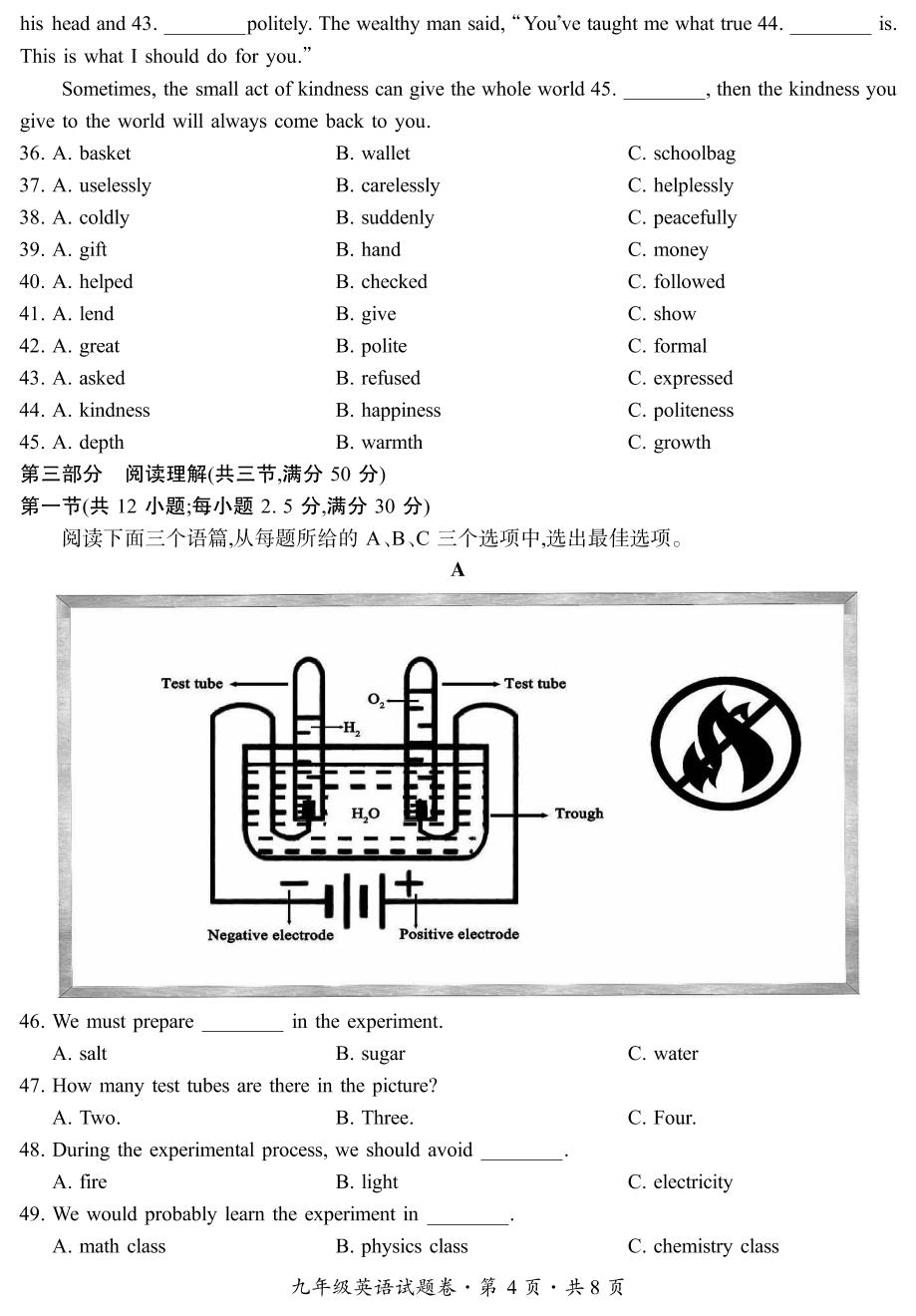 贵州省六盘水市钟山区2024-2025学年九年级下学期3月模拟检测英语试题