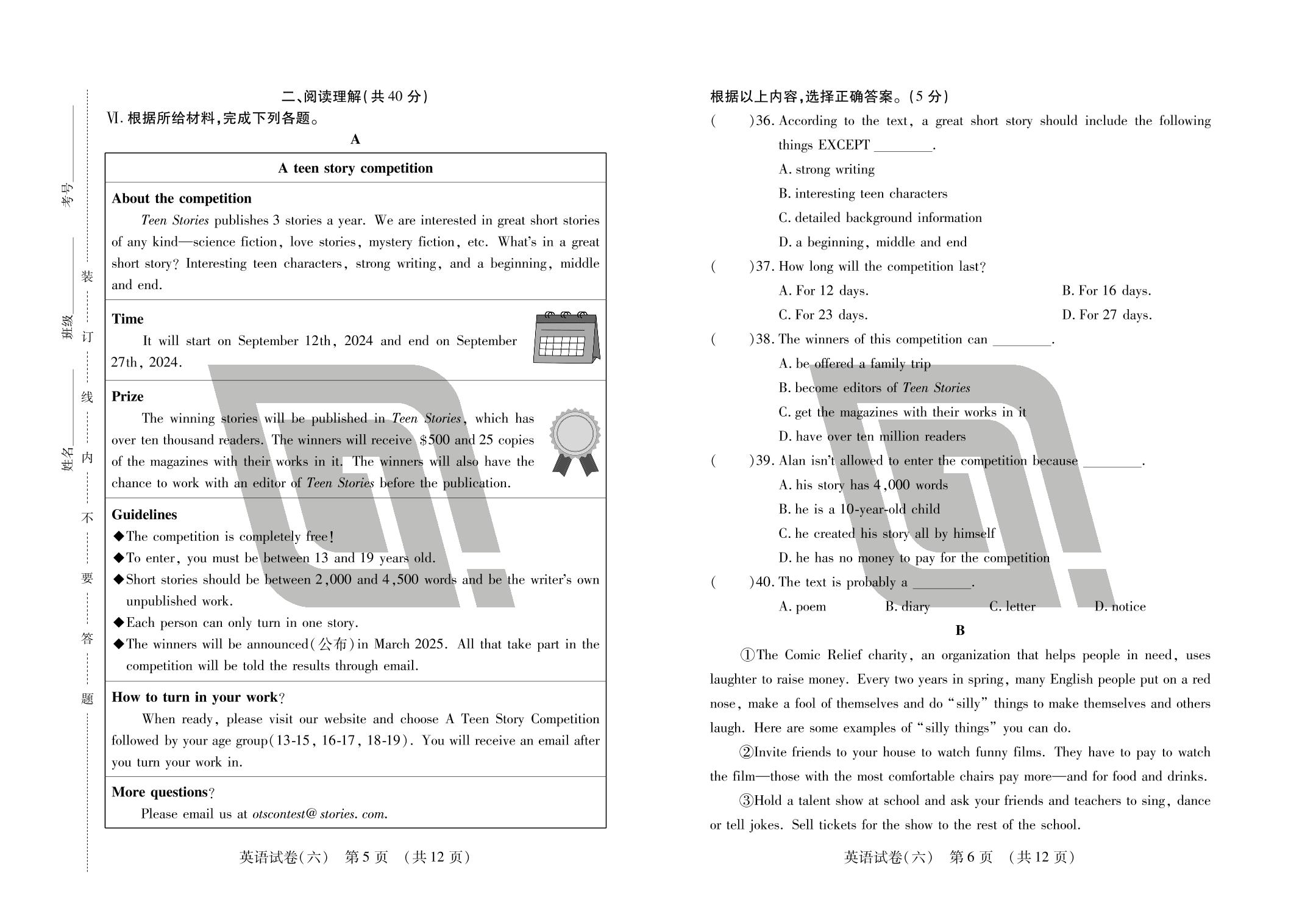英语试卷(六)-【中考123】2025年中考英语仿真大联考（吉林省专用）