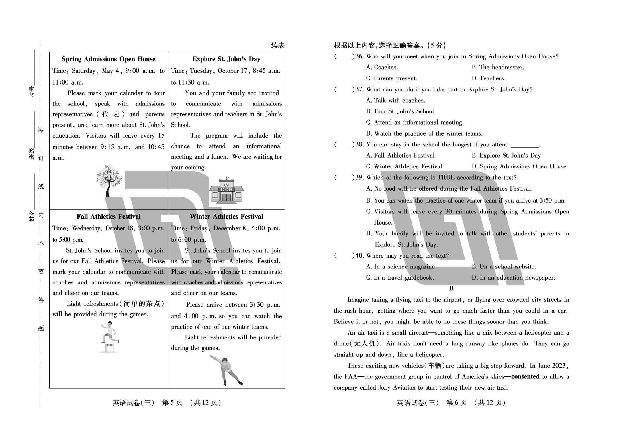英语试卷(三)-【中考123】2025年中考英语仿真大联考（吉林省专用）