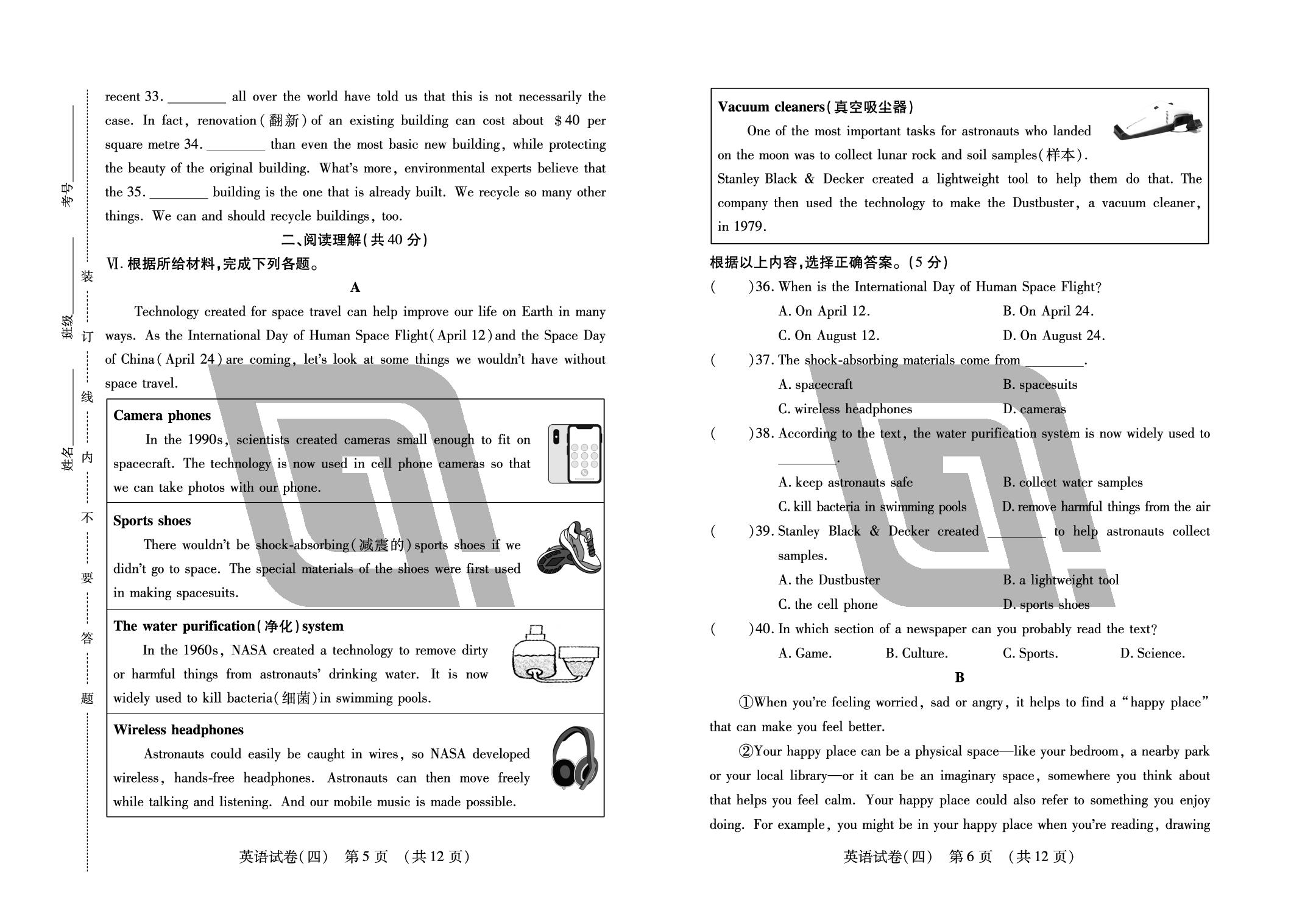 英语试卷(四)-【中考123】2025年中考英语仿真大联考（吉林省专用）