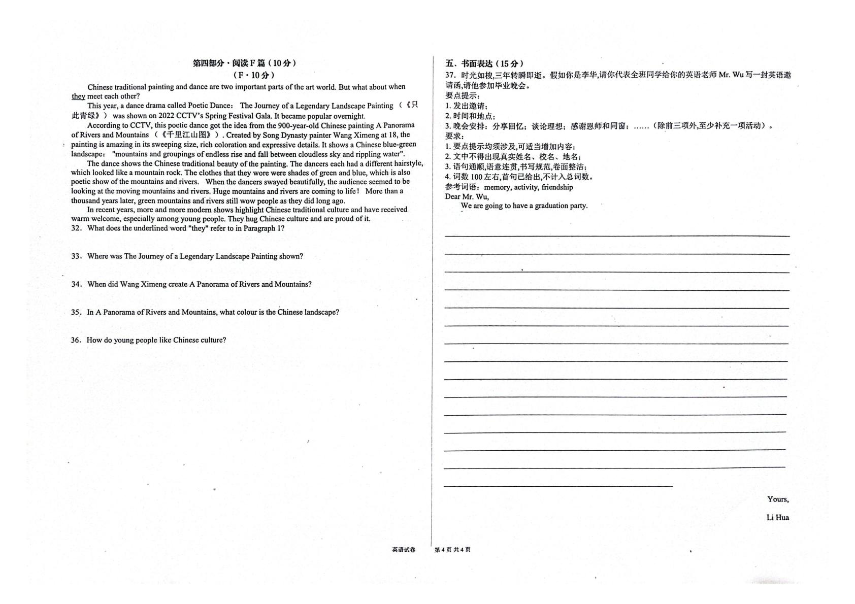 吉林省松原市宁江区联考2025年九年级下学期一模英语试卷