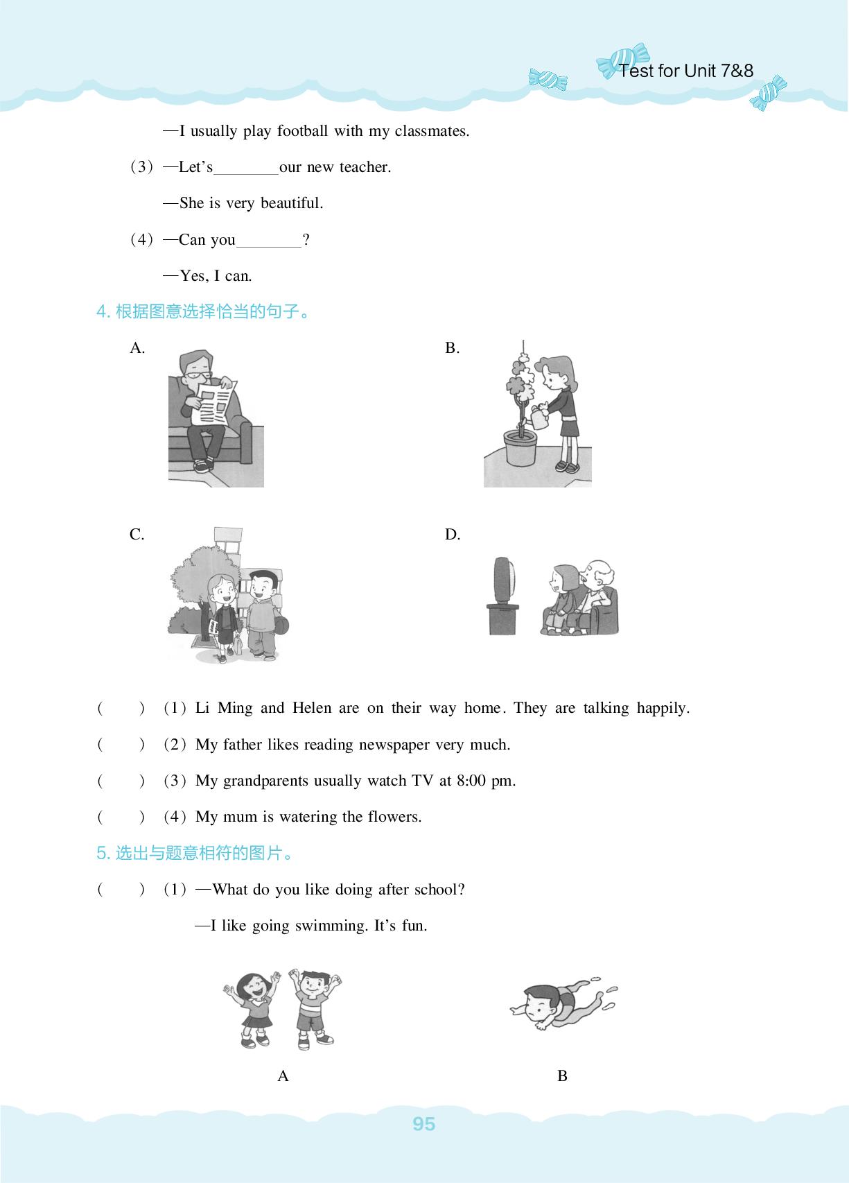 Test for Unit 7&8-【新课程能力培养】2024-2025学年五年级下册英语同步练习（辽师大版 三起）