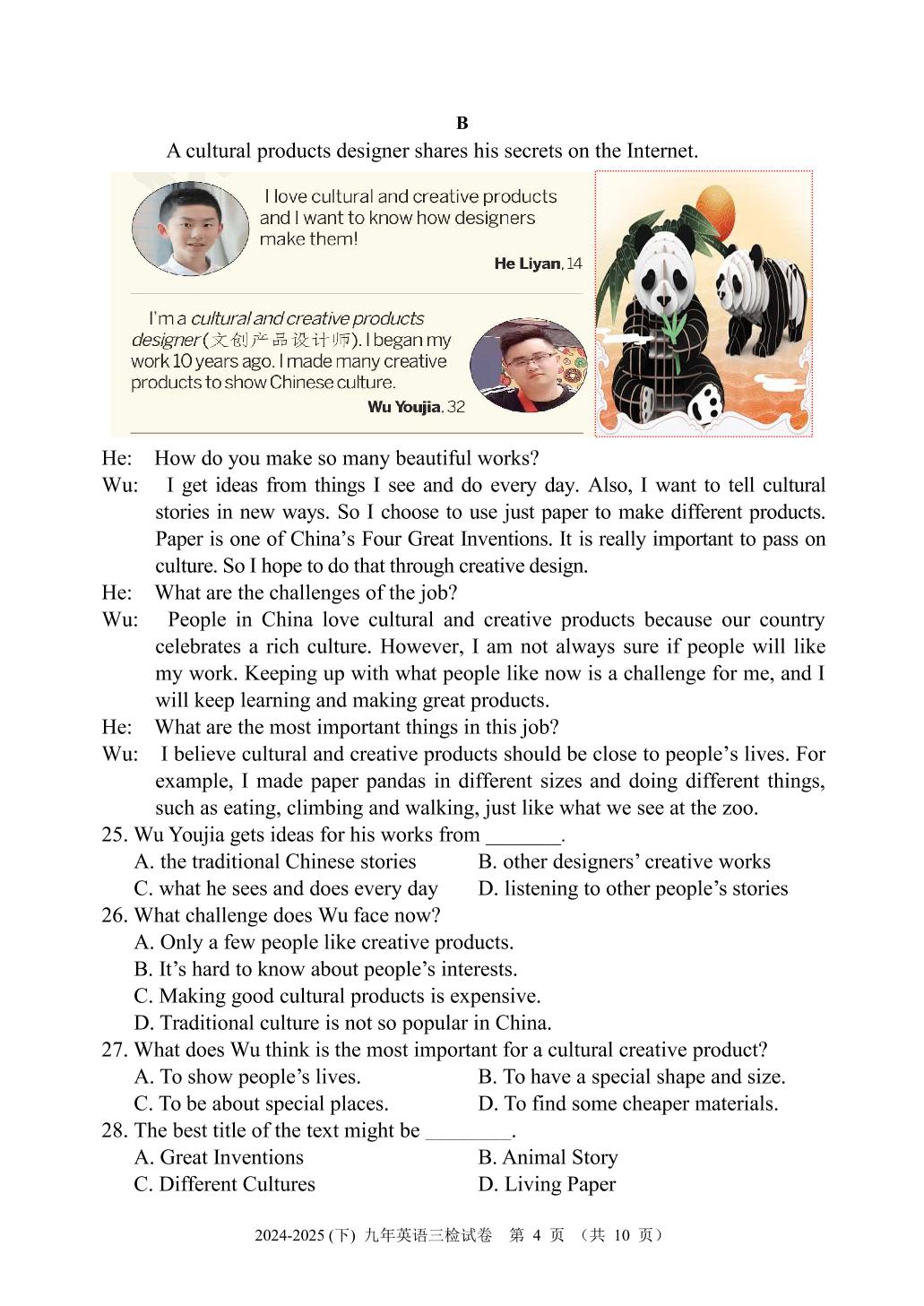 辽宁省抚顺市新抚区2024-2025学年九年级下学期教学质量检测英语试卷（三）