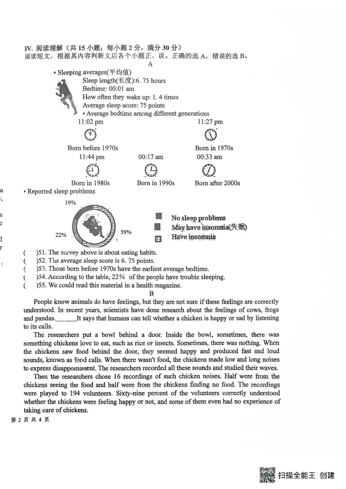 甘肃省天水市逸夫实验中学2024-2025学年九年级下学期校内毕业测试英语试卷