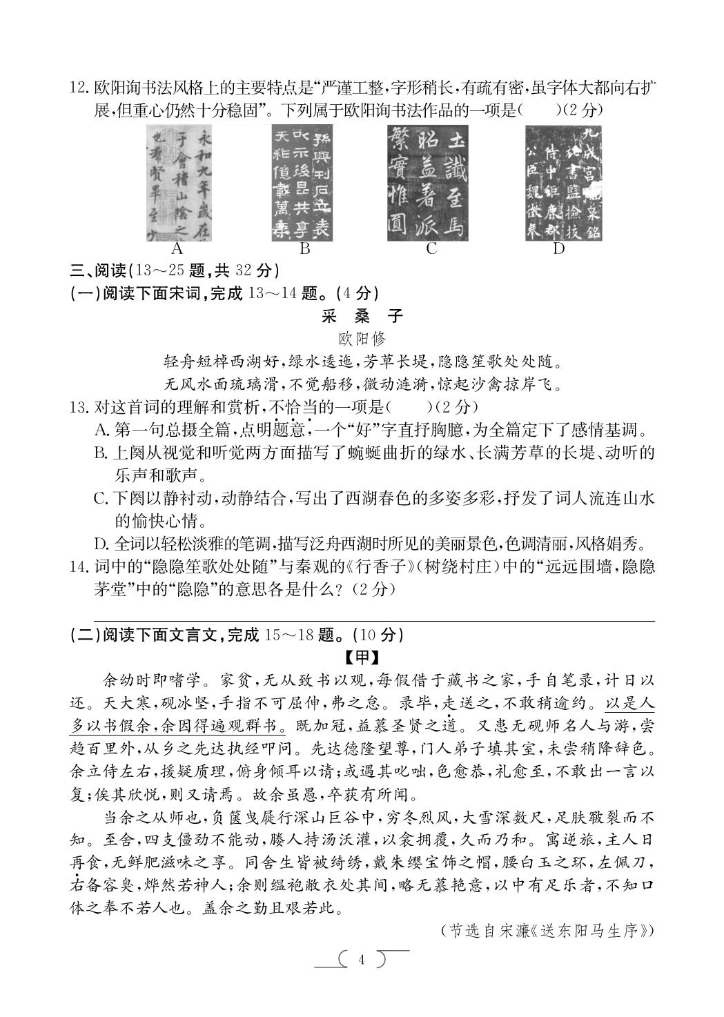 2025年云南省楚雄彝族自治州楚雄市中考一模语文试题