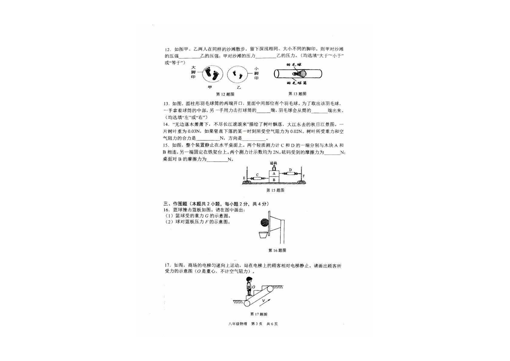 辽宁省大连市瓦房店市2024-2025学年八年级下学期4月练习物理试卷