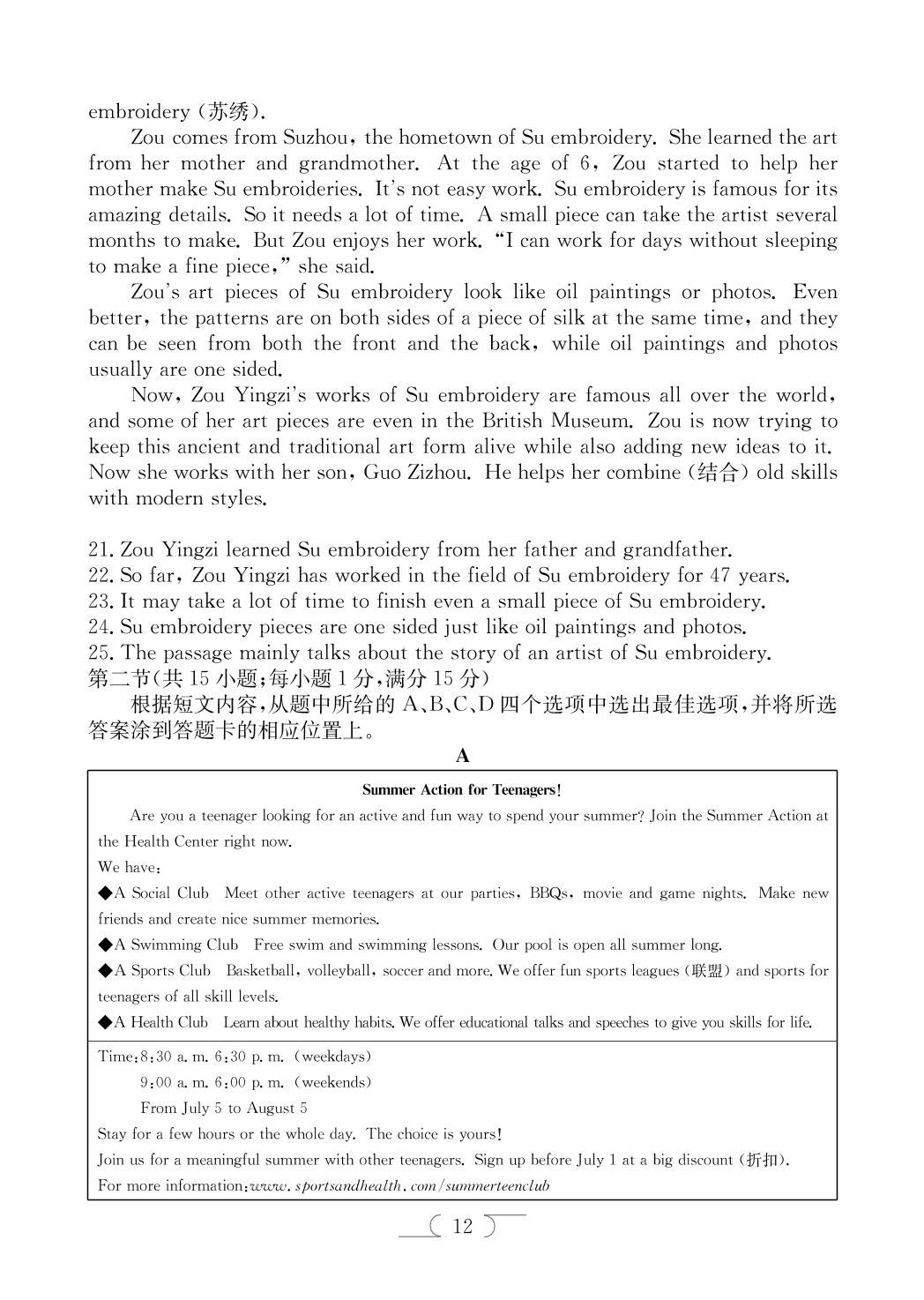 2025年云南省楚雄彝族自治州楚雄市九年级下学期一模英语试题