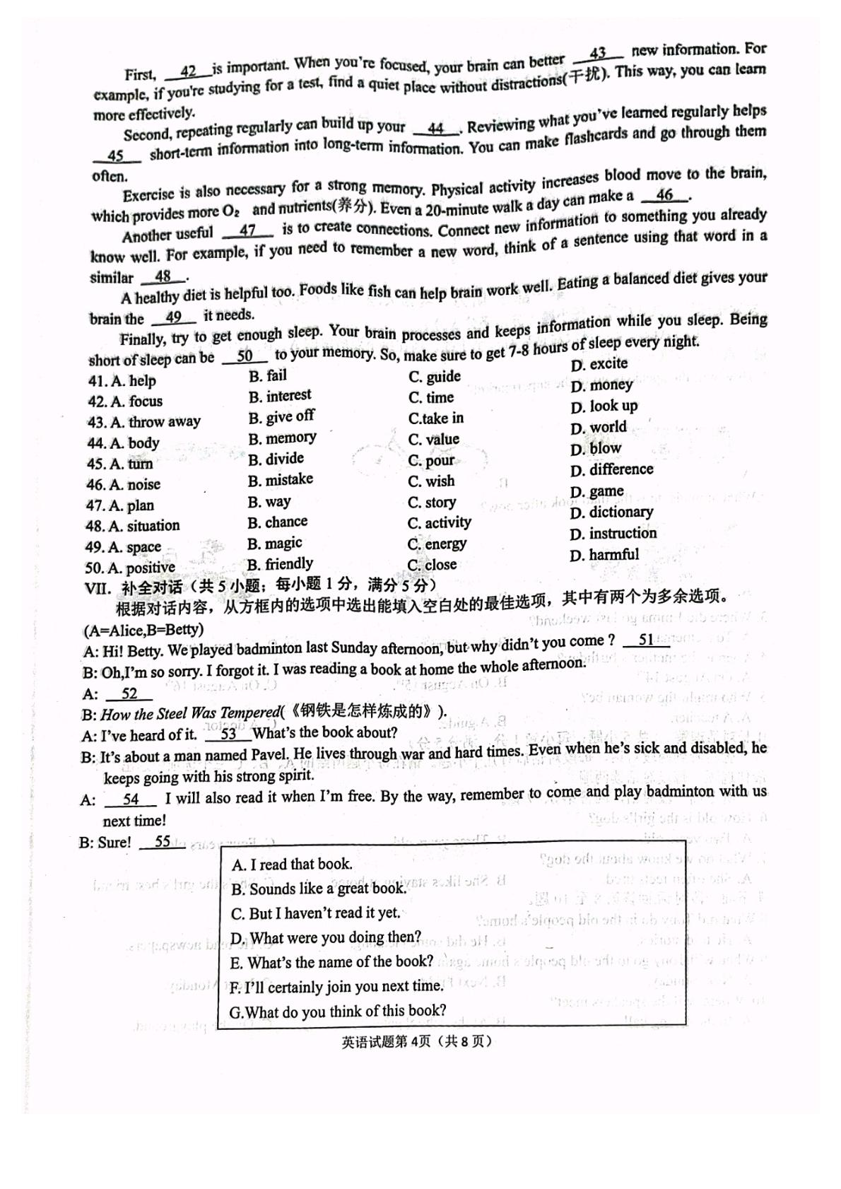 2025年安徽省安庆市中考一模英语试卷