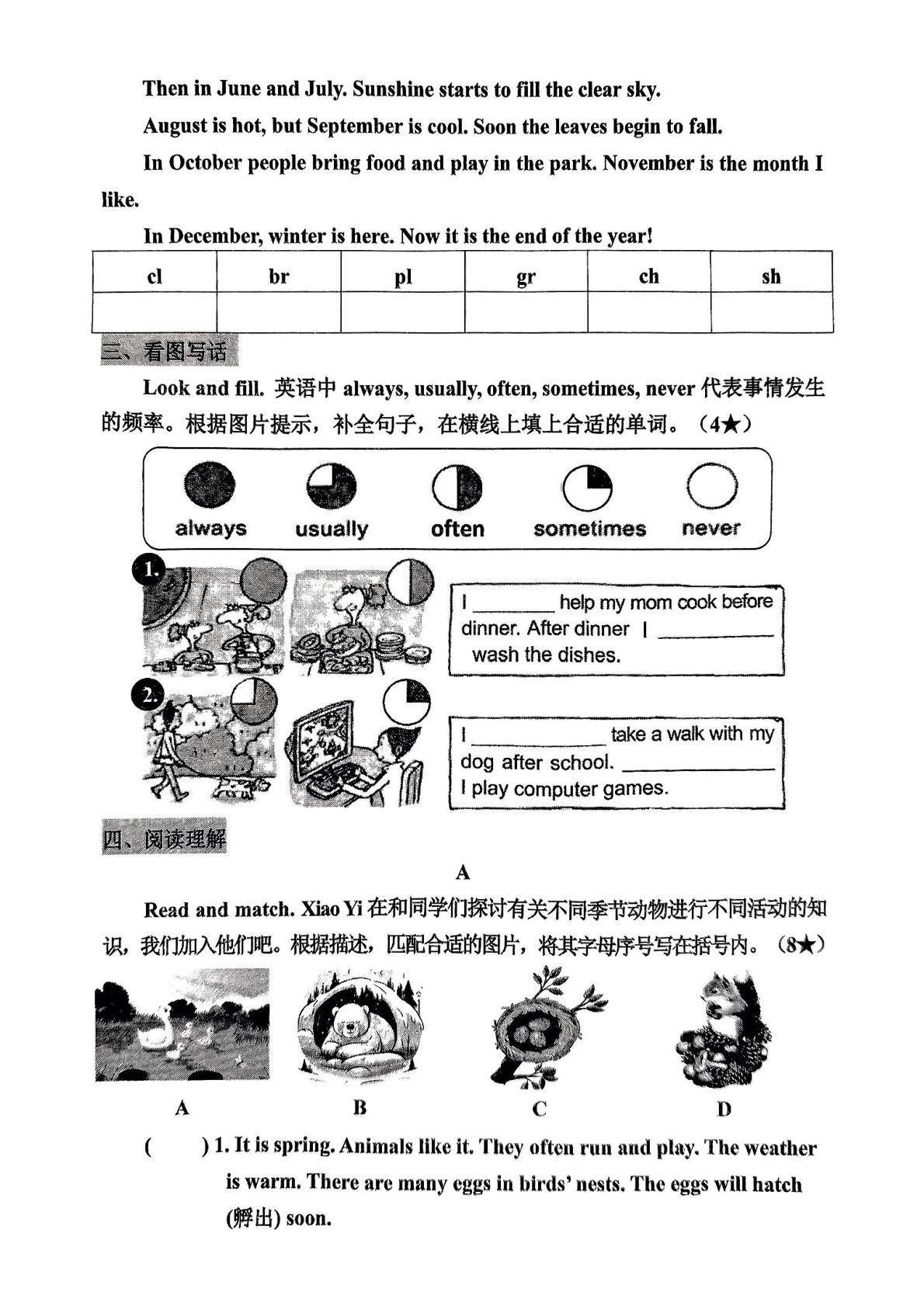 山东省枣庄市台儿庄区2024-2025学年五年级下学期期中英语试题