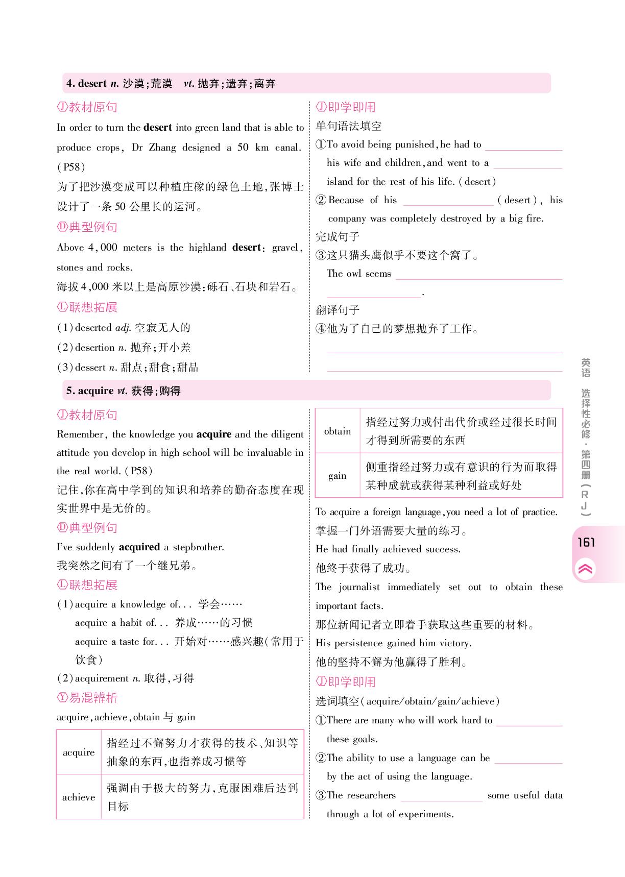 Unit 5 Section Ⅲ Using Language(学案)-【成才之路】2024-2025学年高中新课程英语选择性必修第四册同步学习指导(人教版2019)