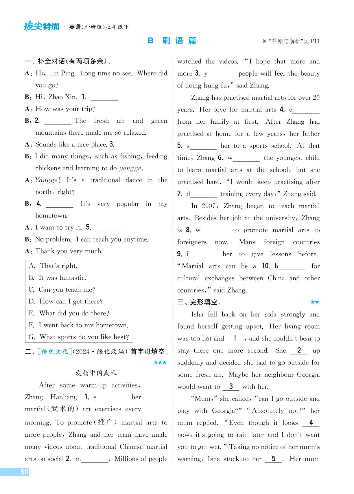 Unit 4 Part 2 Developing ideas & Presenting ideas-【拔尖特训】2024-2025学年新教材七年级下册英语(外研版2024)