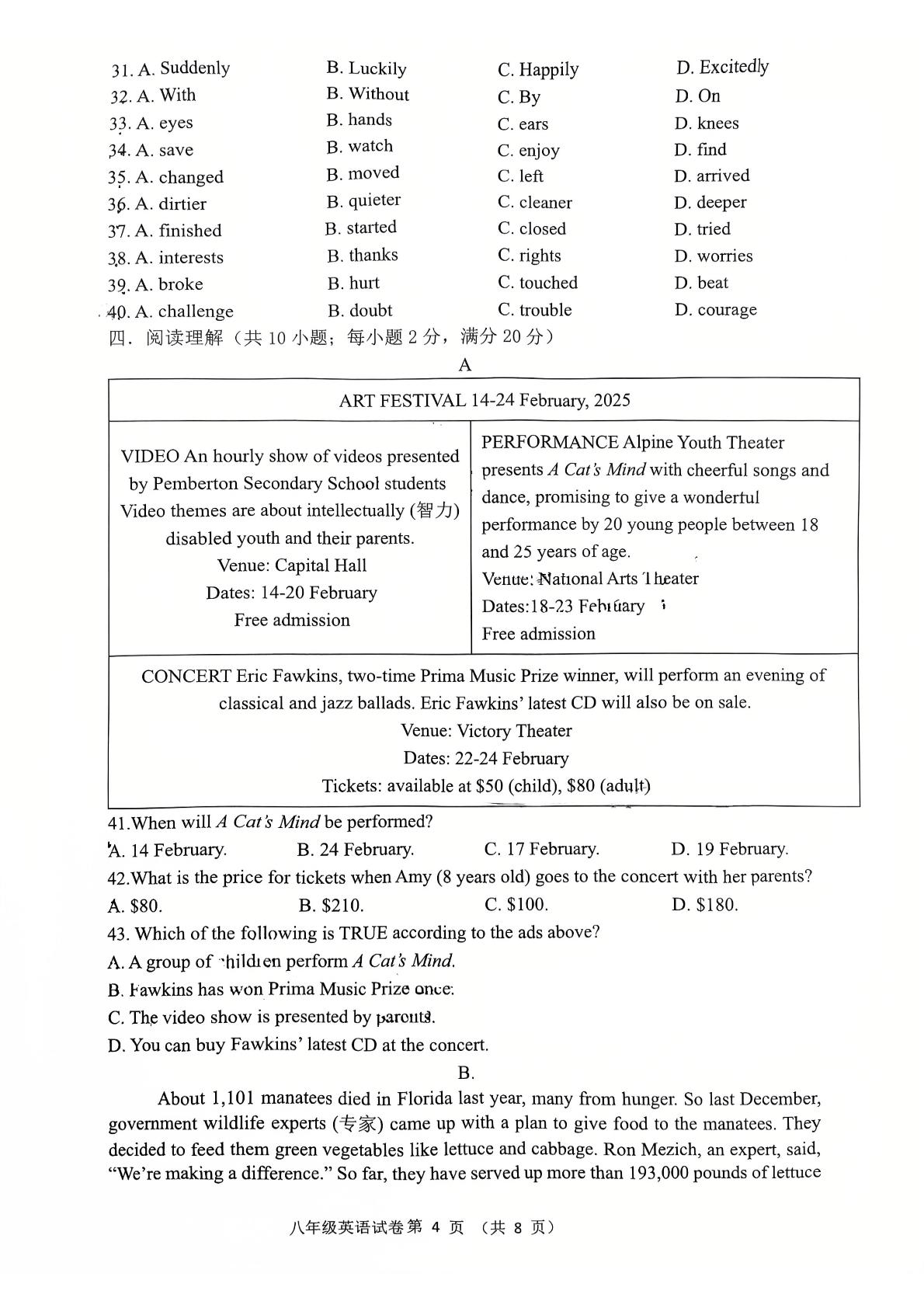 江苏省常州市天宁区第二十四中学2024-2025学年八年级下学期4月期中考试英语试题