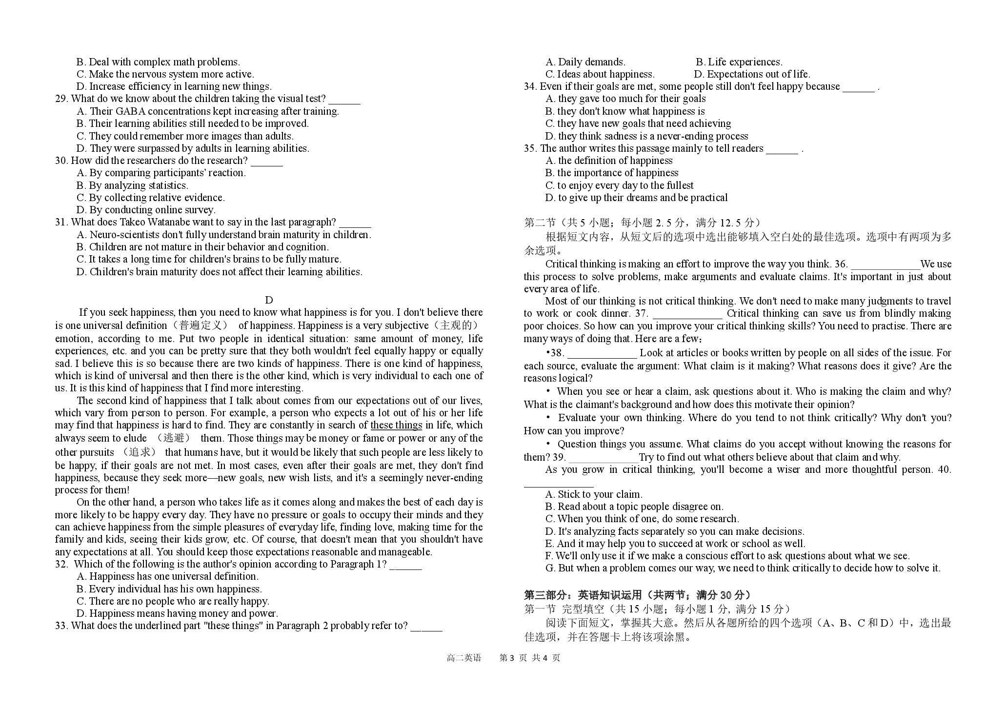 江西省南昌中学2024-2025学年高二下学期期中考试英语试题