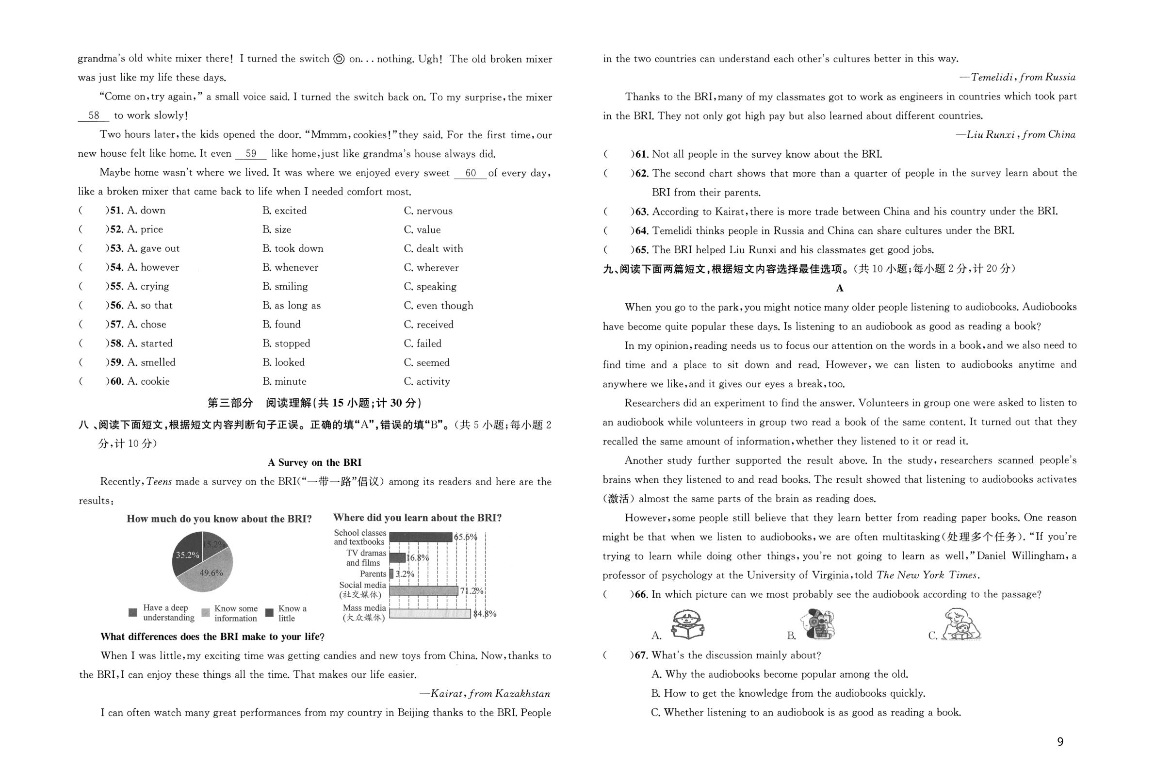 2024年四川省成都市金牛区一诊考试题-【天府中考一本通】2024年中考英语真题（模拟）汇编