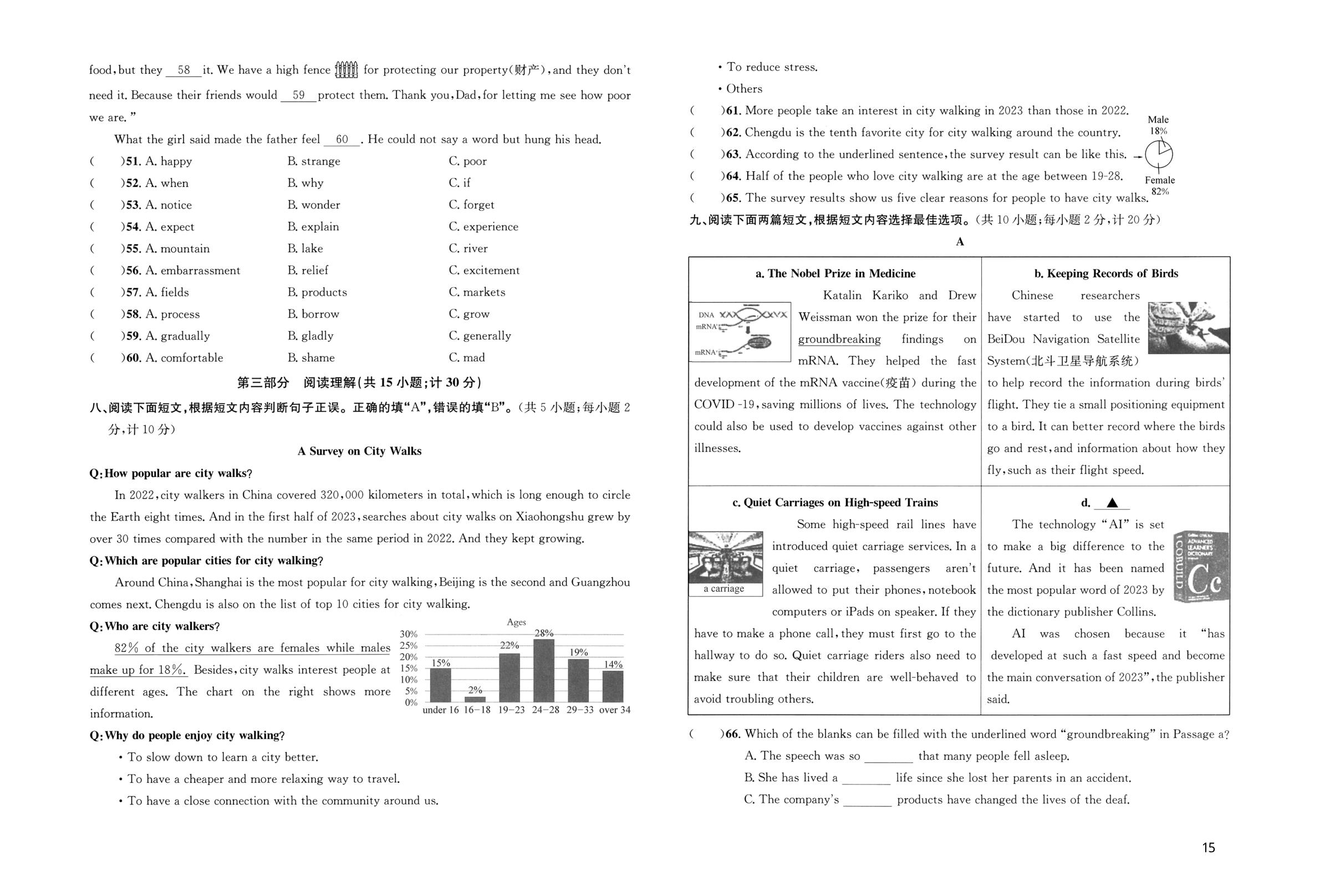 2024年四川省成都市锦江区一诊考试题-【天府中考一本通】2024年中考英语真题（模拟）汇编