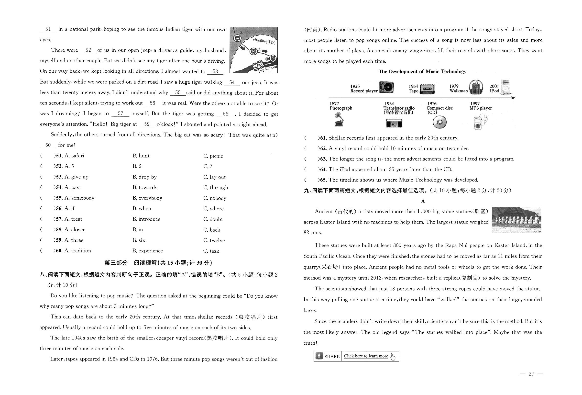 2024年四川省成都市武侯区一诊考试题-【天府中考一本通】2024年中考英语真题（模拟）汇编