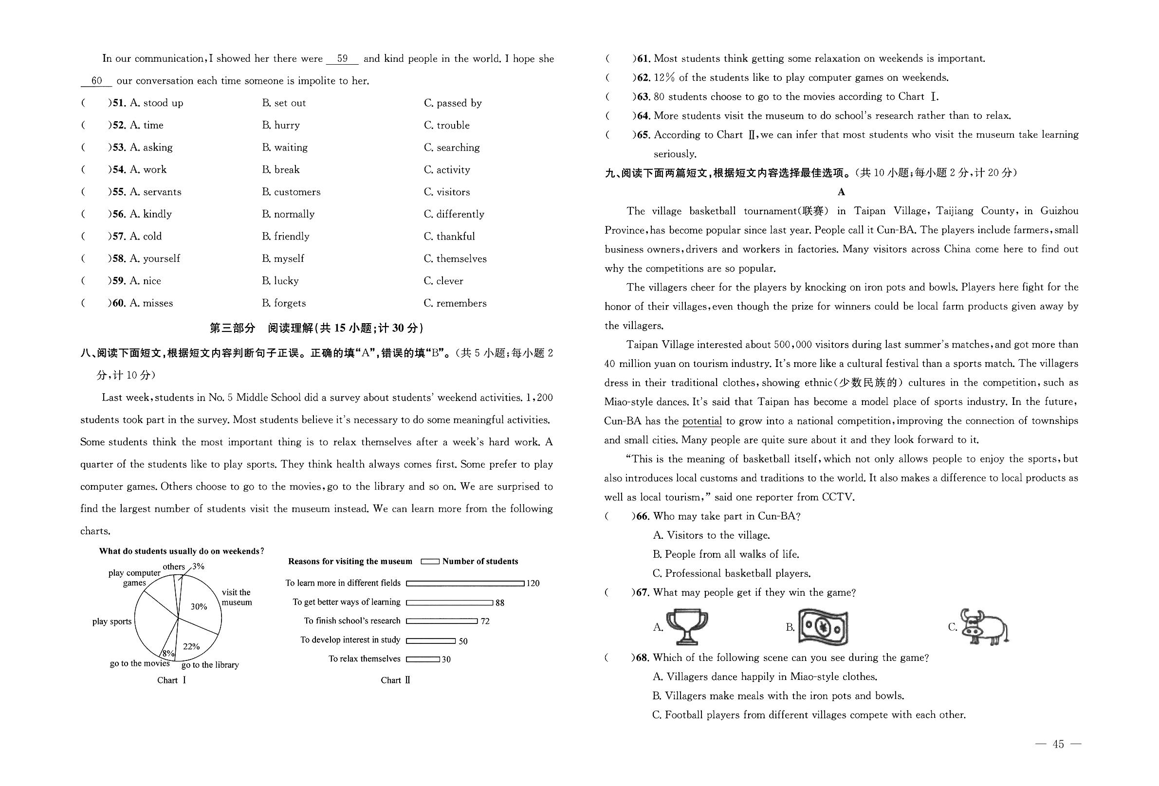 2024年四川省成都市金牛区二诊考试题-【天府中考一本通】2024年中考英语真题（模拟）汇编