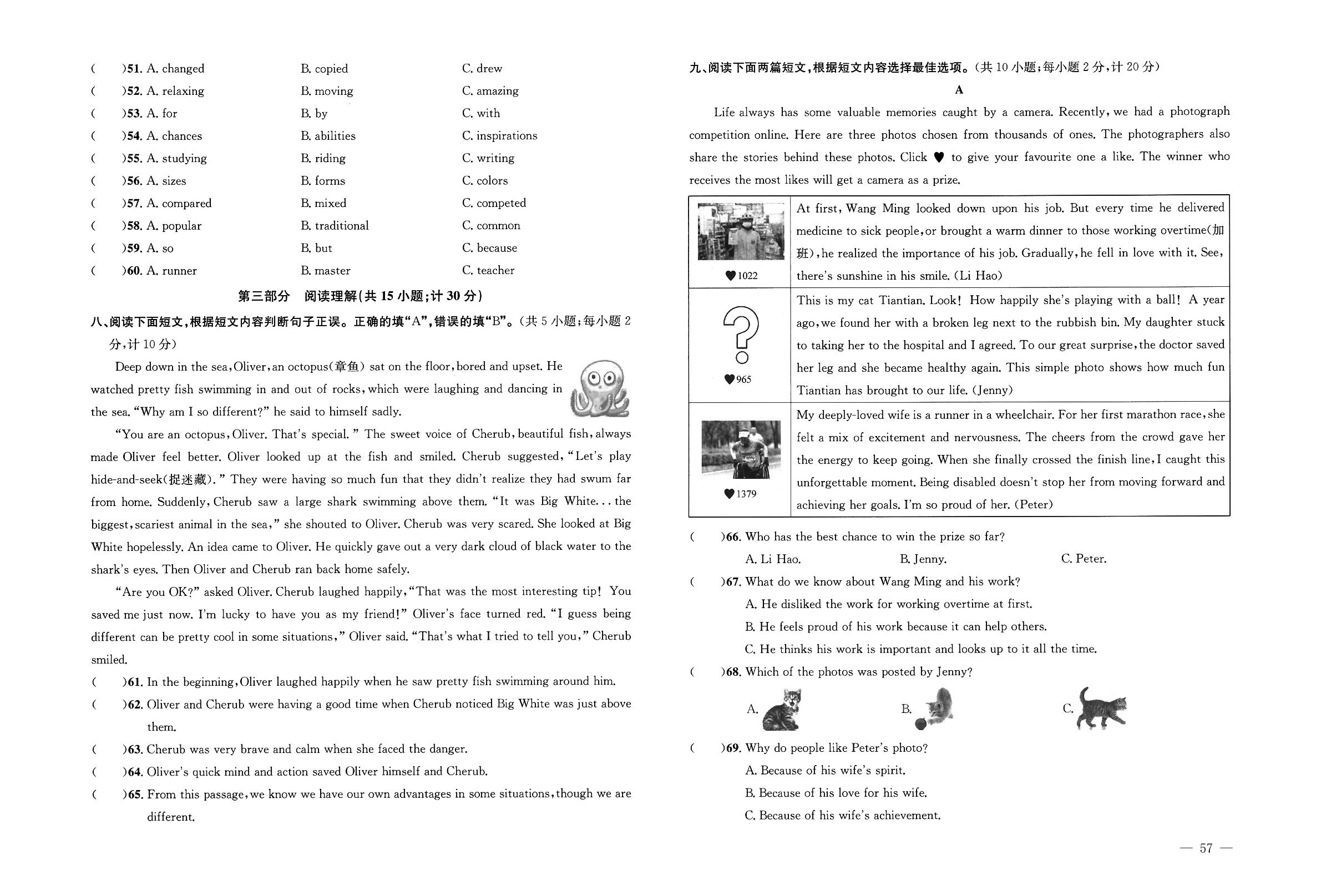 2024年四川省成都市青羊区二诊考试题-【天府中考一本通】2024年中考英语真题（模拟）汇编
