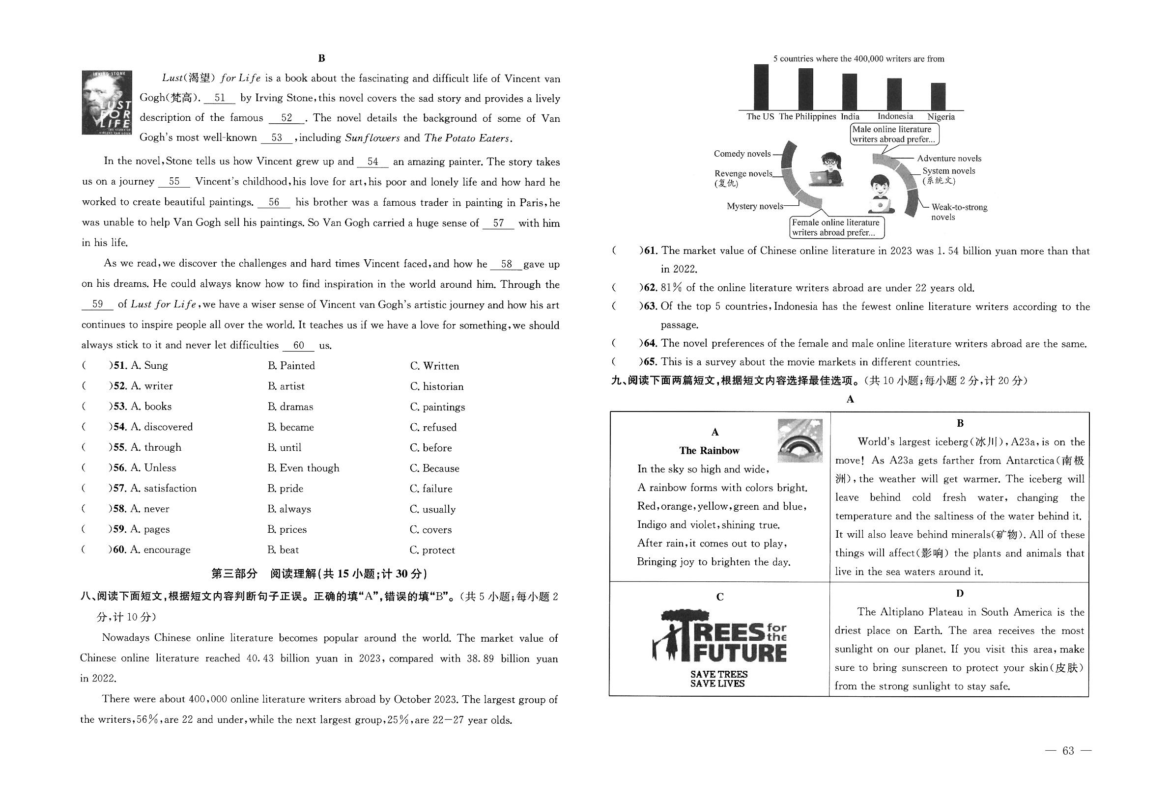2024年四川省成都市武侯区二诊考试题-【天府中考一本通】2024年中考英语真题（模拟）汇编