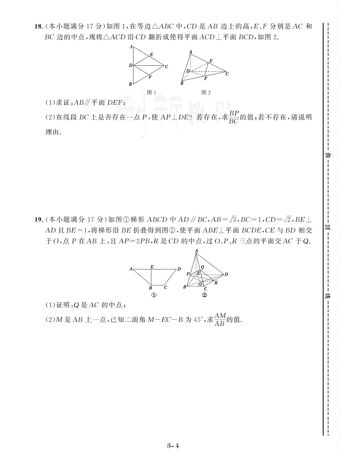 实战模拟卷三-【创新教程】2024-2025学年高一下学期数学期末实战模拟卷