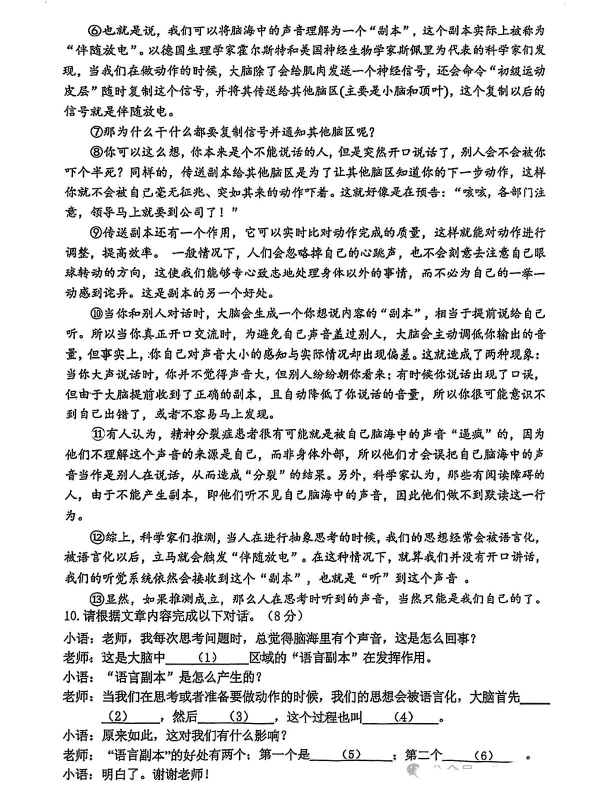 2025年上海市闵行区中考二模语文试题