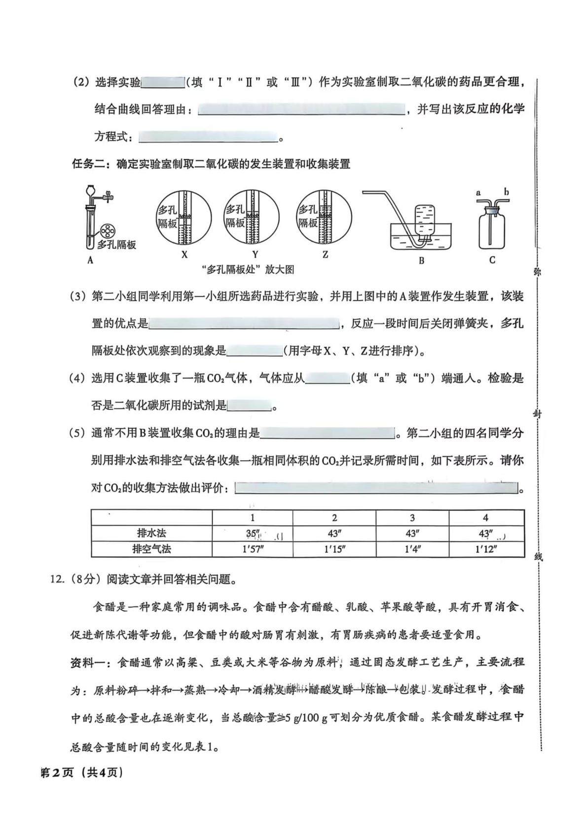 2025年辽宁省抚顺市新宾满族自治县木奇镇中学中考化学模拟卷(六)