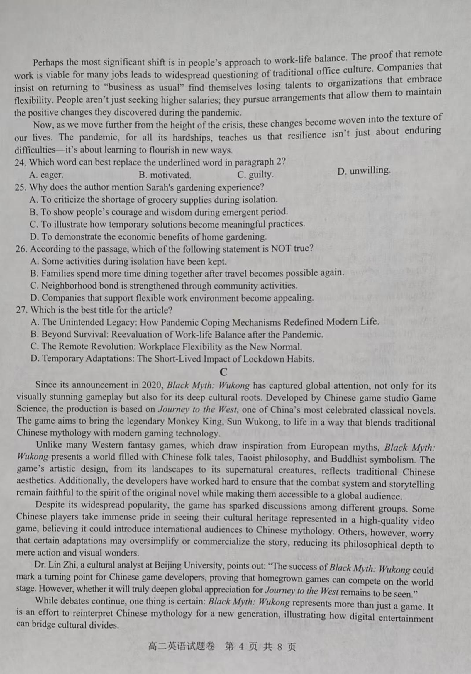 浙江省杭州地区(含周边)重点中学2024-2025学年高二下学期期中考试英语试题