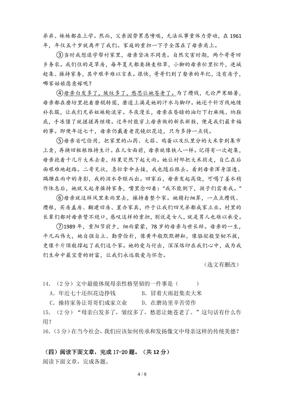 湖北省宜昌市当阳市实验初级中学2024-2025学年七年级下学期4月期中语文试题
