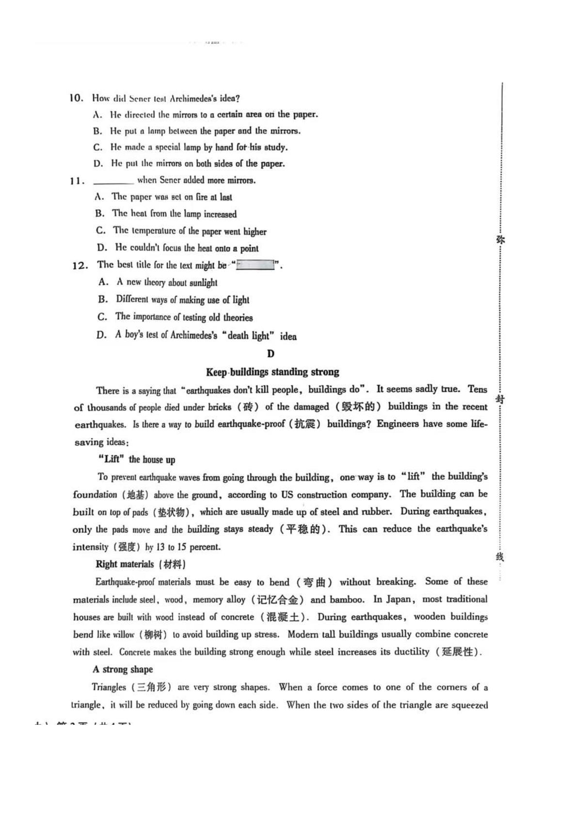 辽宁省抚顺市新宾县木奇镇中学2024-2025学年下学期九年级4月份第四周英语模拟测试带答案