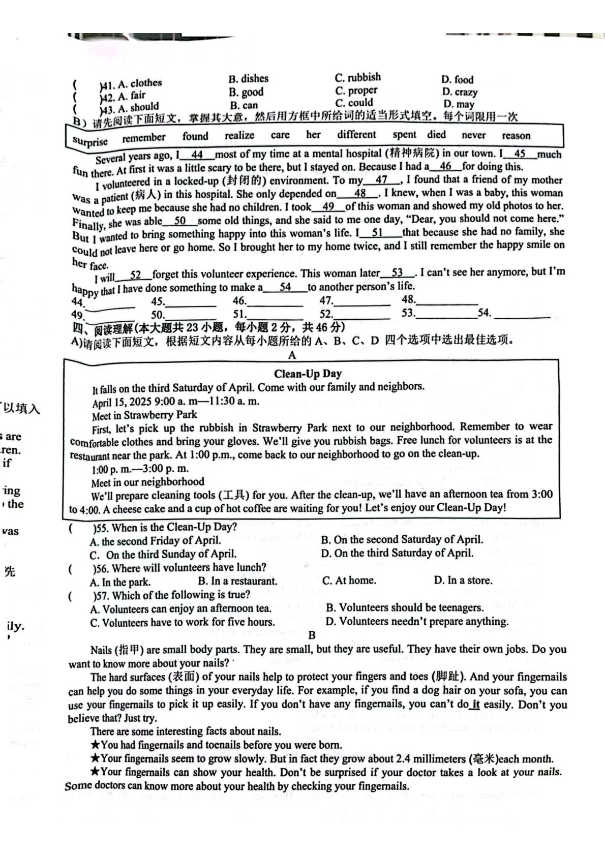 江西省九江市永修县外国语学校2024-2025学年八年级下学期4月期中英语试题