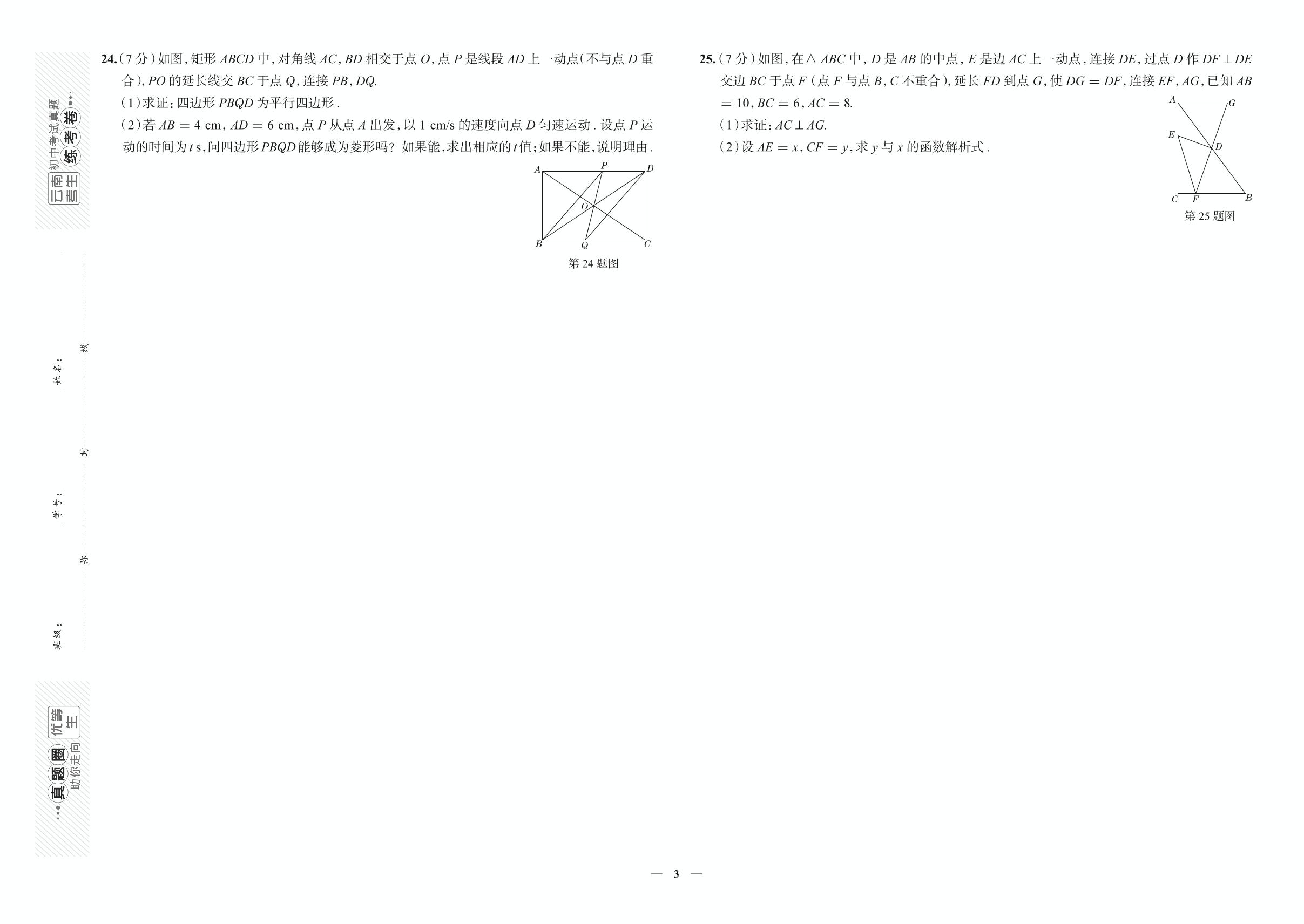 1.云南省云大附中2022-2023学年八年级下学期数学期中考试真卷（人教版）