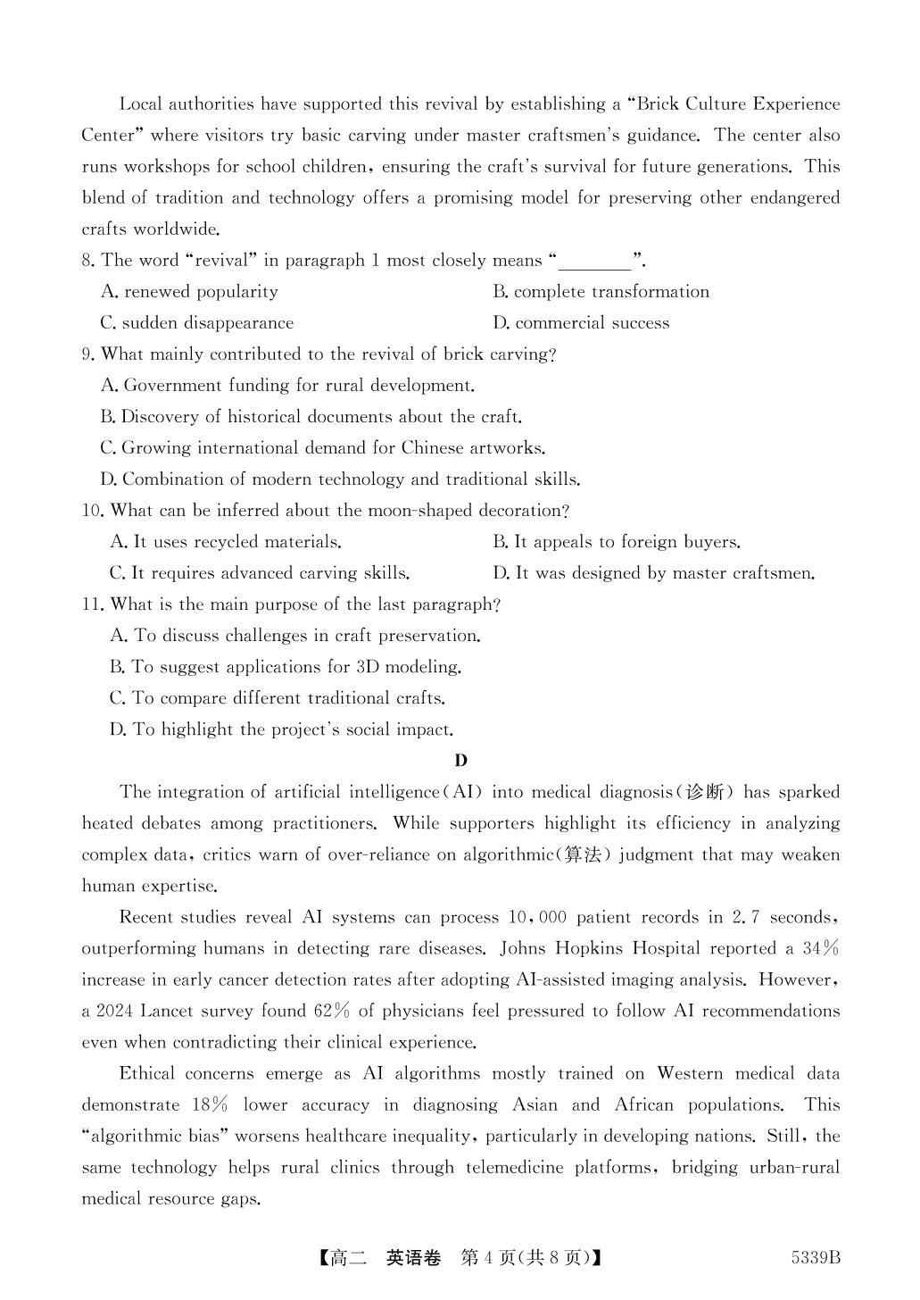 广东省清远市三校联考2024-2025学年高二下学期4月期中英语试题
