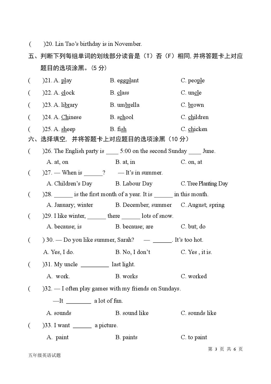 山东省滨州市惠民县2024-2025学年五年级下学期4月期中英语试题