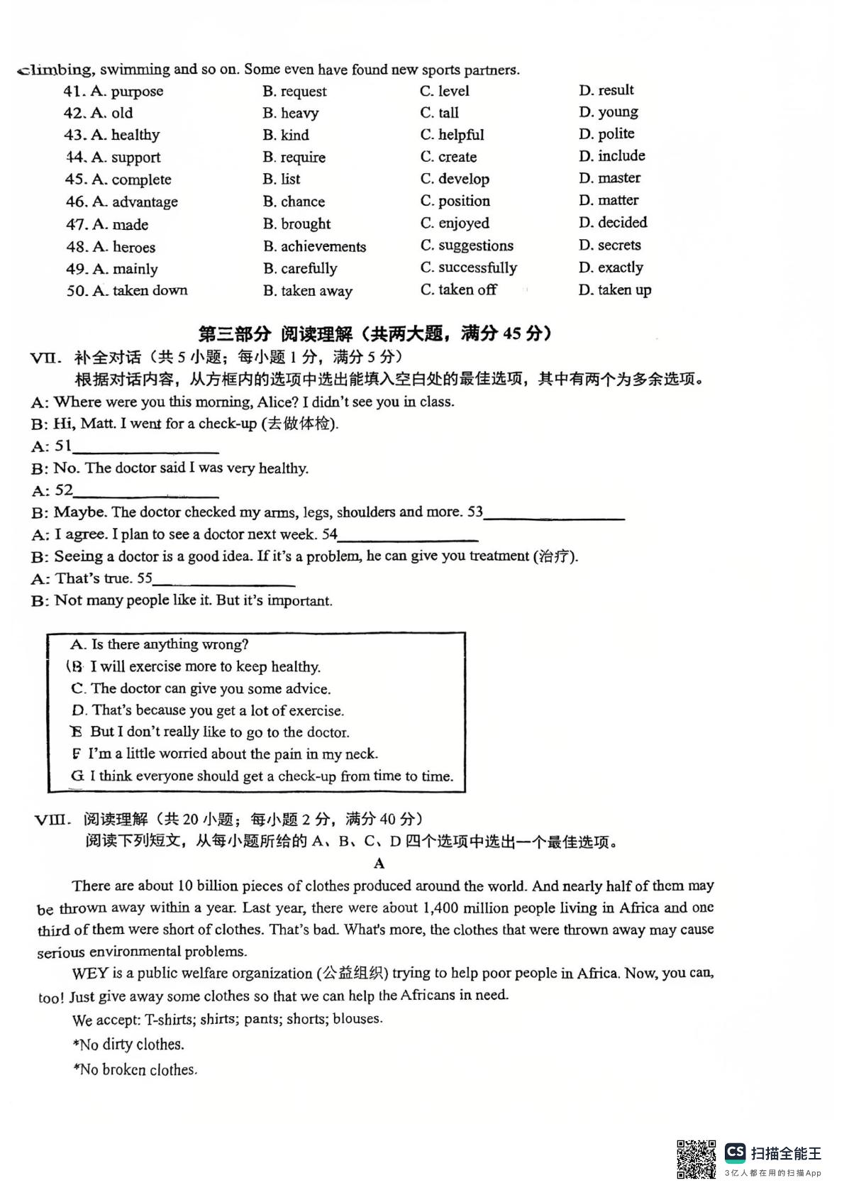 2025年安徽省马鞍山市花园初级中学中考一模英语试题