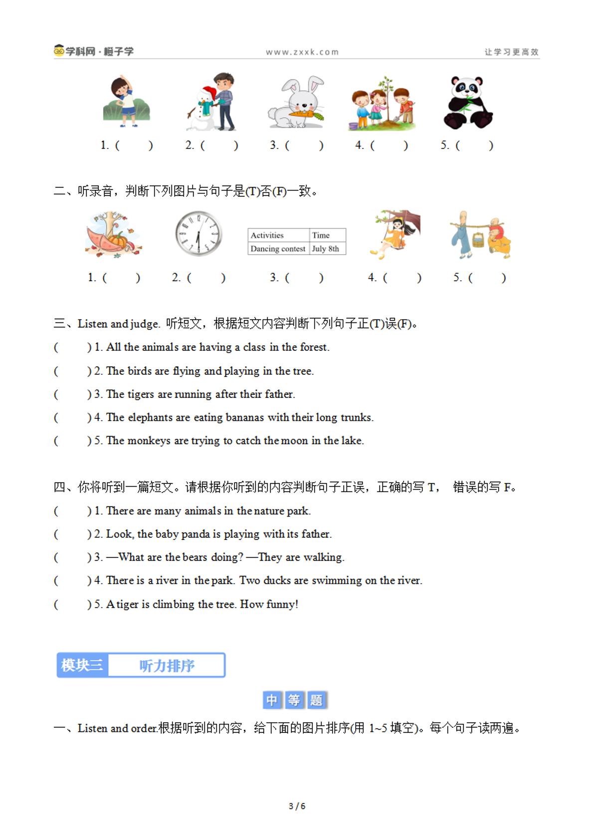 3 听力专项训练-人教PEP版五年级下册期末专项（小学英语）