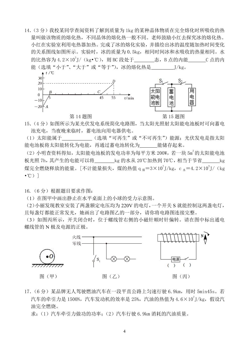 2025年江苏省南通市中考物理模拟试卷
