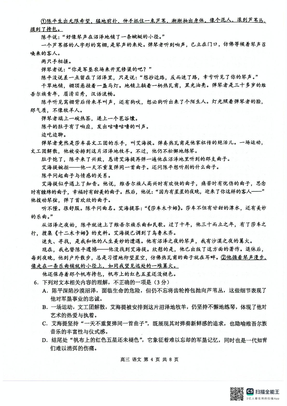 2025届广西壮族自治区河池市高三二模考试语文试题