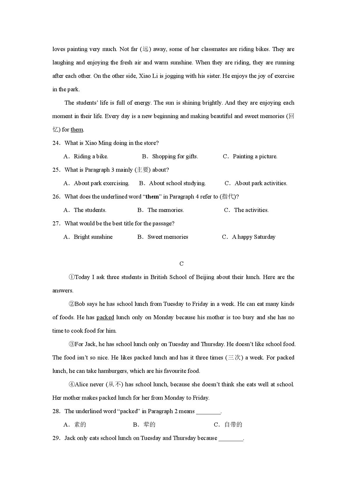 湖南省永兴县树德初级中学2024-2025学年七年级下学期第一次月考英语试题