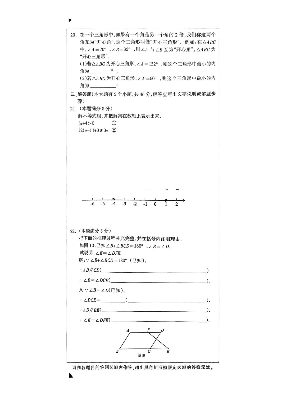 河北省石家庄市长安区2022—2023学年下学期七年级期末考数学试卷