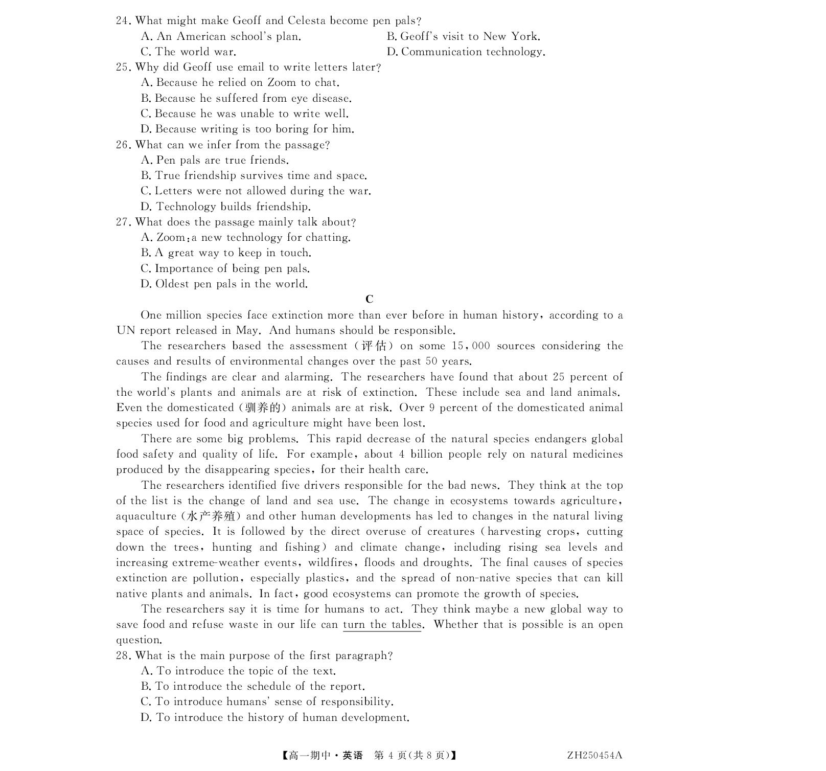 甘肃省金昌市永昌县第一高级中学2024-2025学年高一下学期期中英语试卷