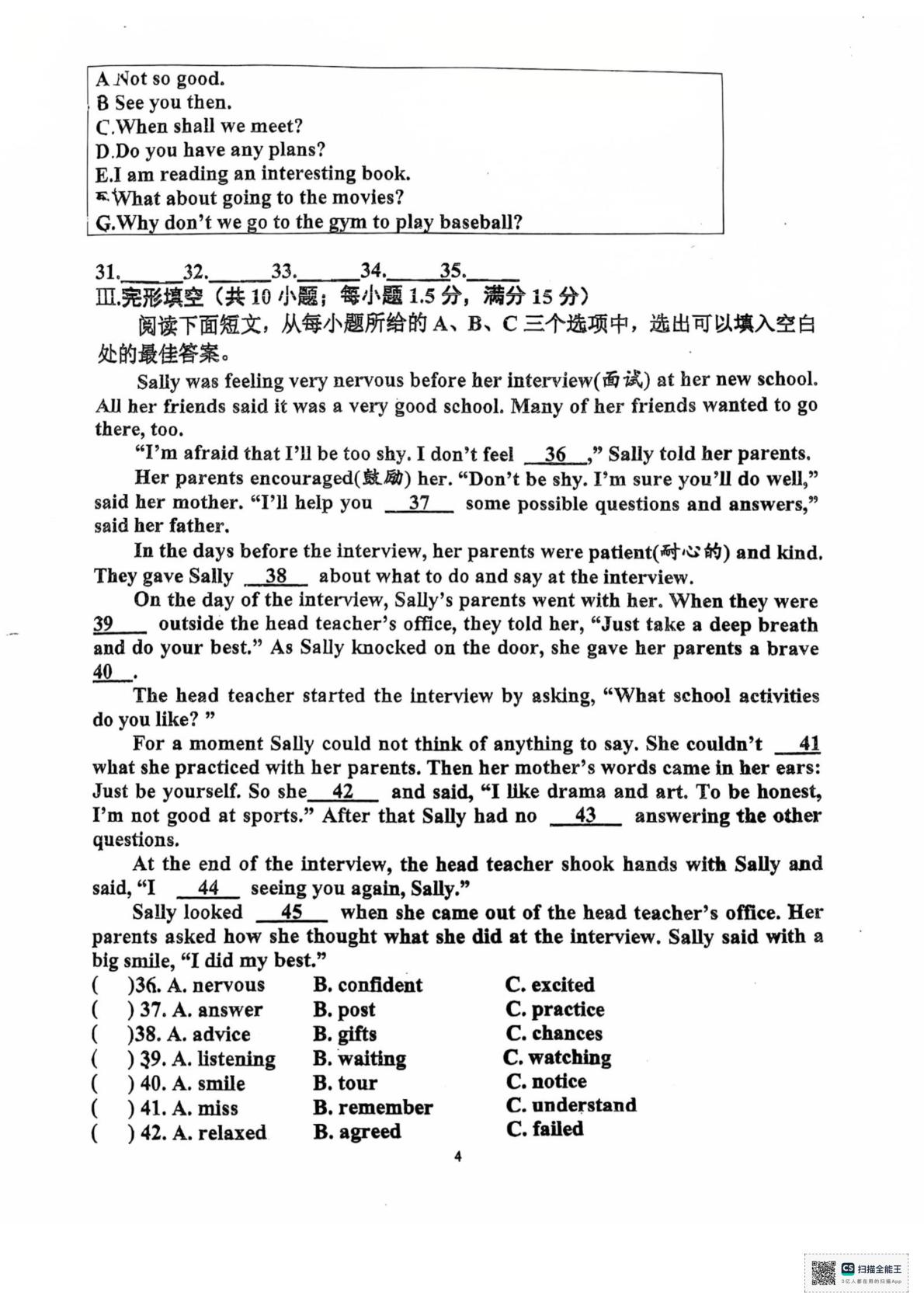 福建省莆田市仙游县第三华侨中学2024-2025学年八年级下学期期中考试英语试题
