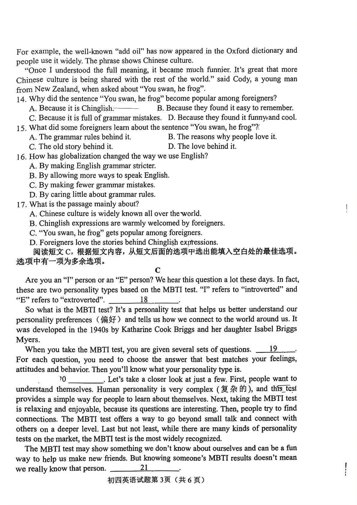 山东省淄博市博山区2025年中考二模考试英语试题
