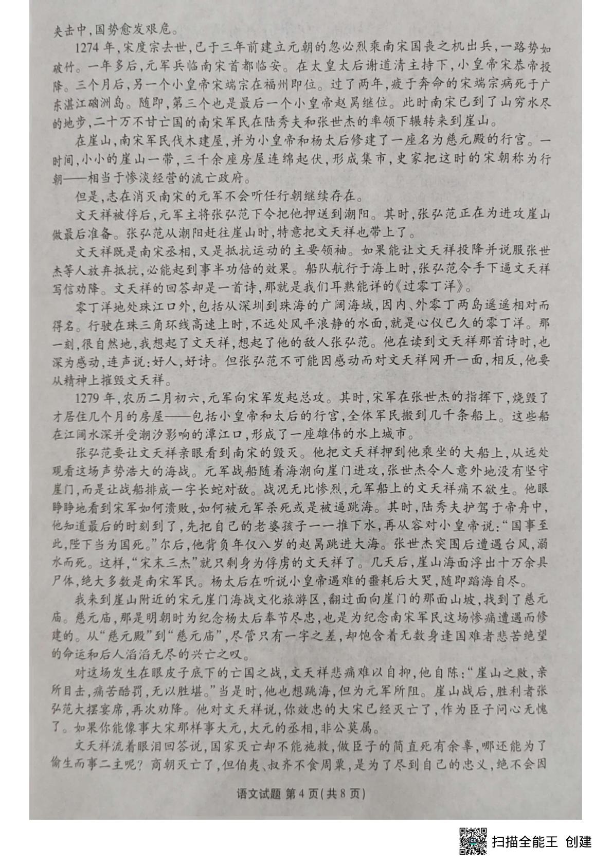 2025届湖北省十堰市高三下学期5月份适应性考试语文试题