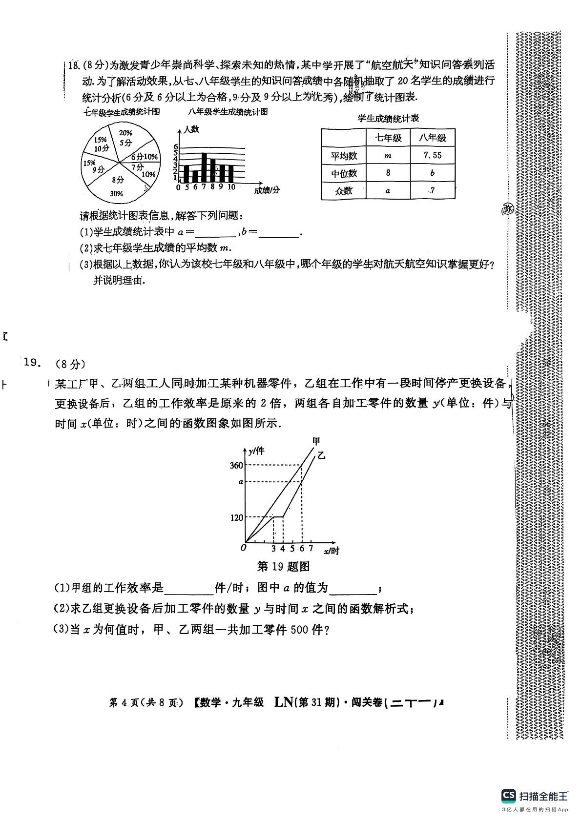 2025年辽宁省朝阳市第三中学中考二模数学试题