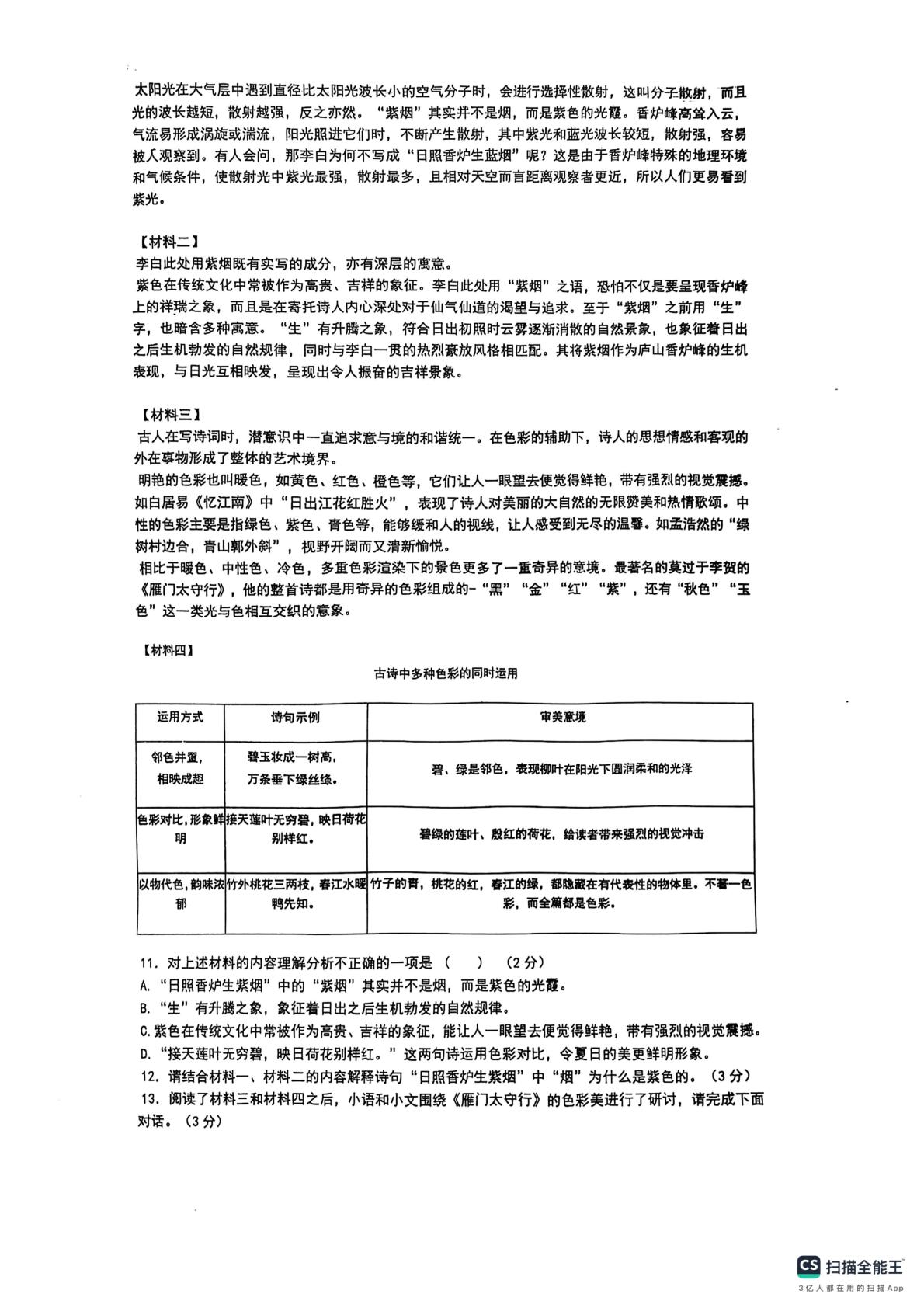 2025年辽宁省朝阳市双第三中学中考二模语文试题